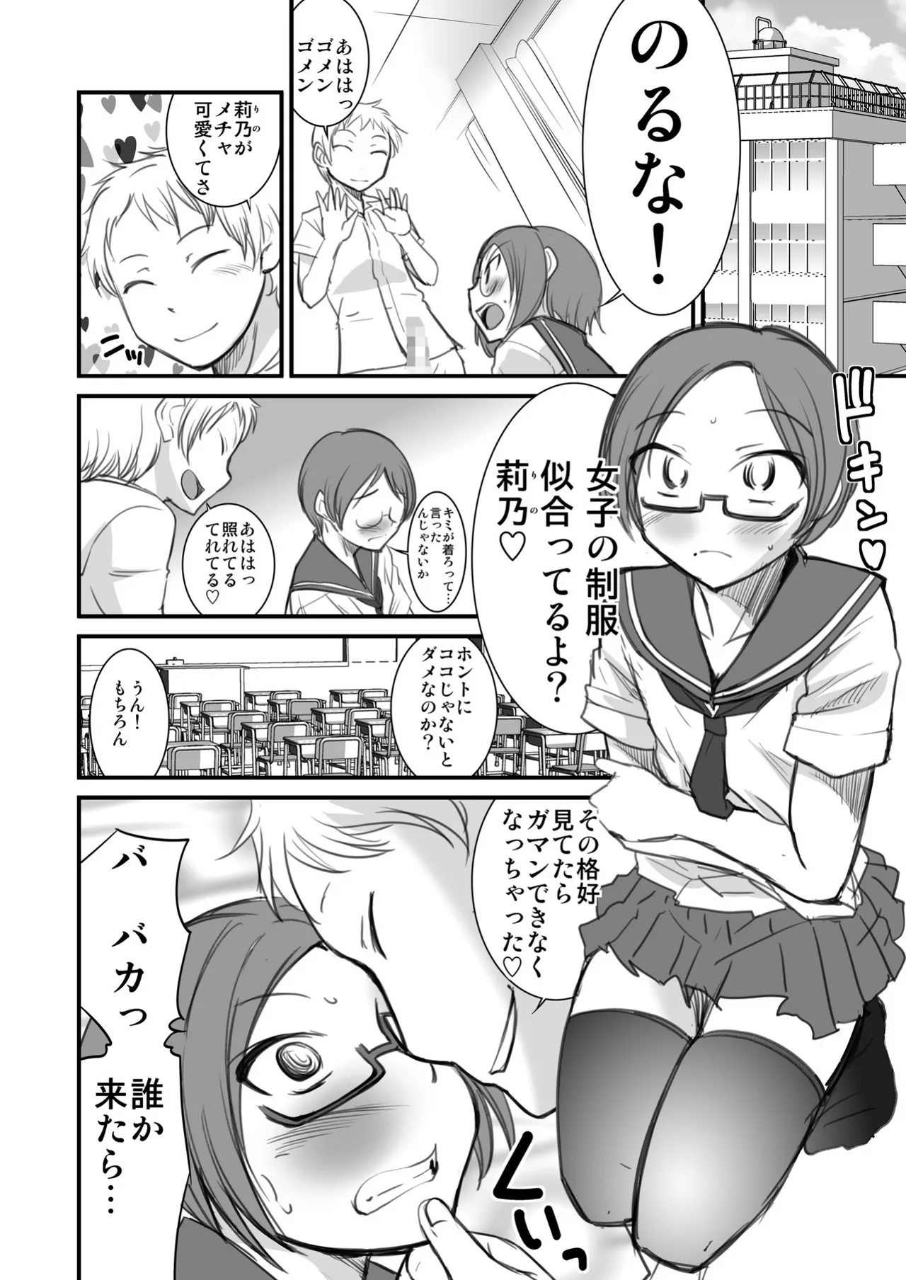 Preview page 6