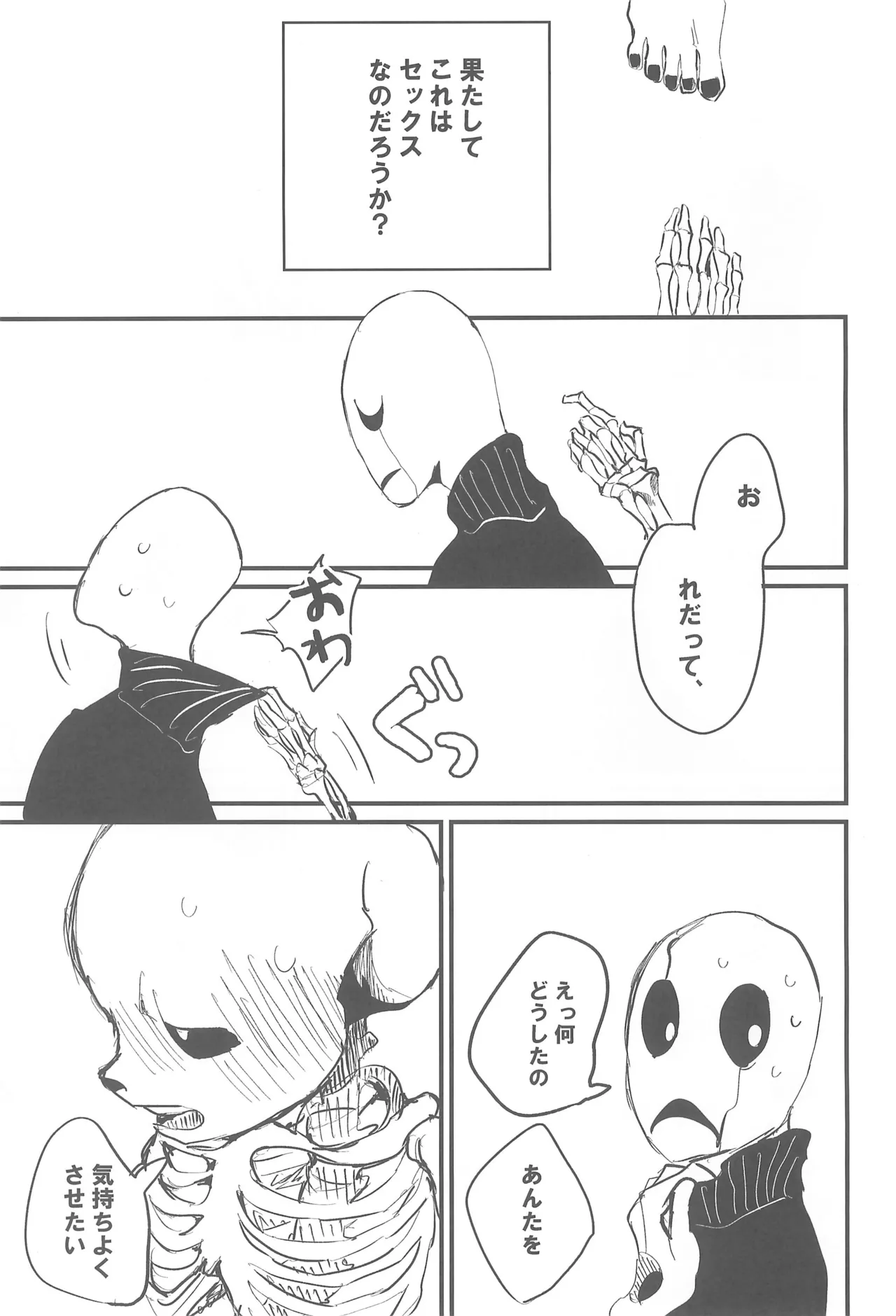 tattoo - Page 11