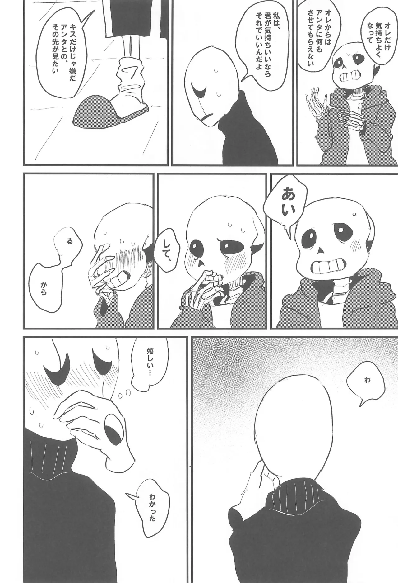 tattoo - Page 16