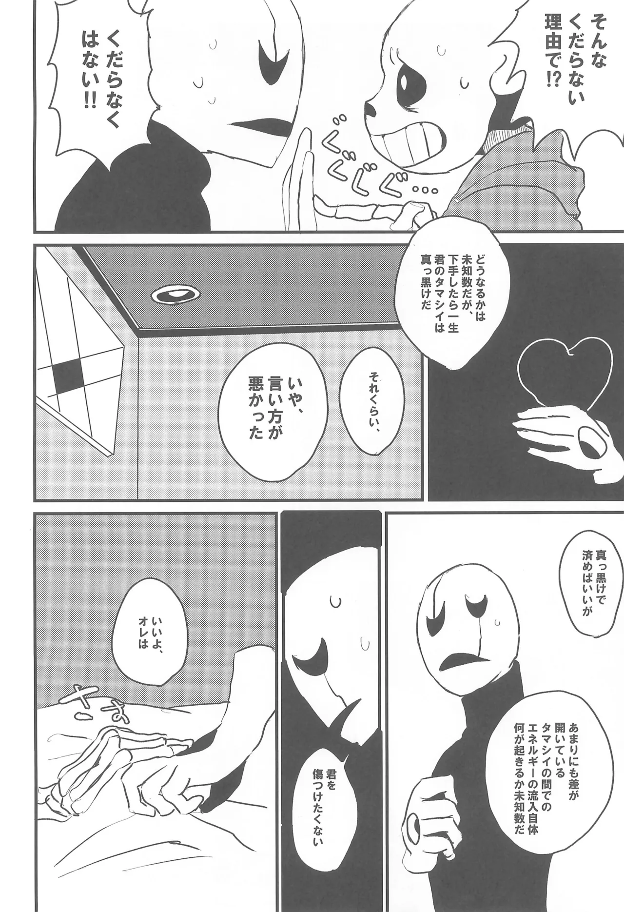 tattoo - Page 18