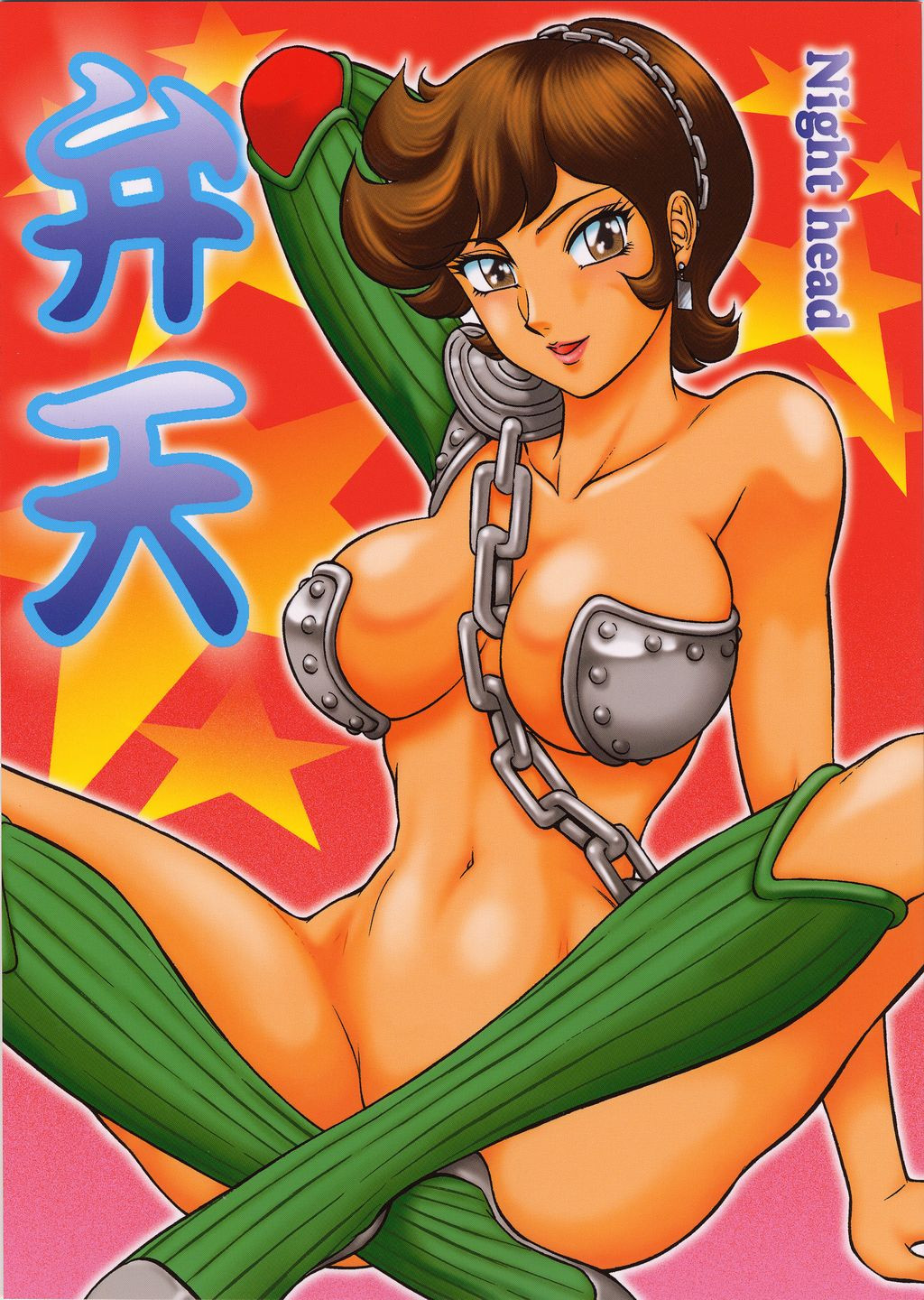 NIGHT HEAD Benten - Page 1