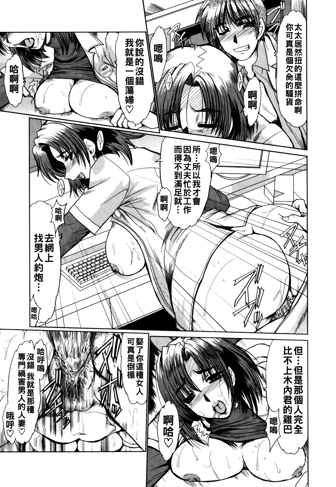 淫妻図鑑（Chinese）【更新中】 - Page 52