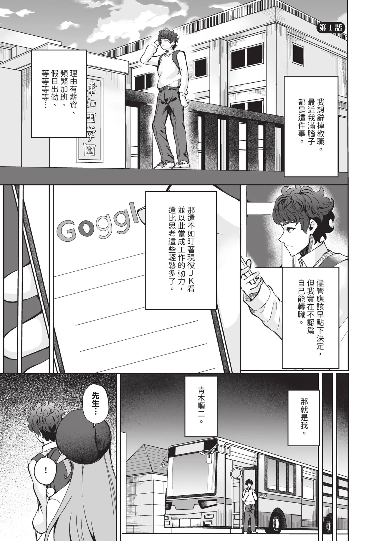 Dascomi Vol.37 - Page 144