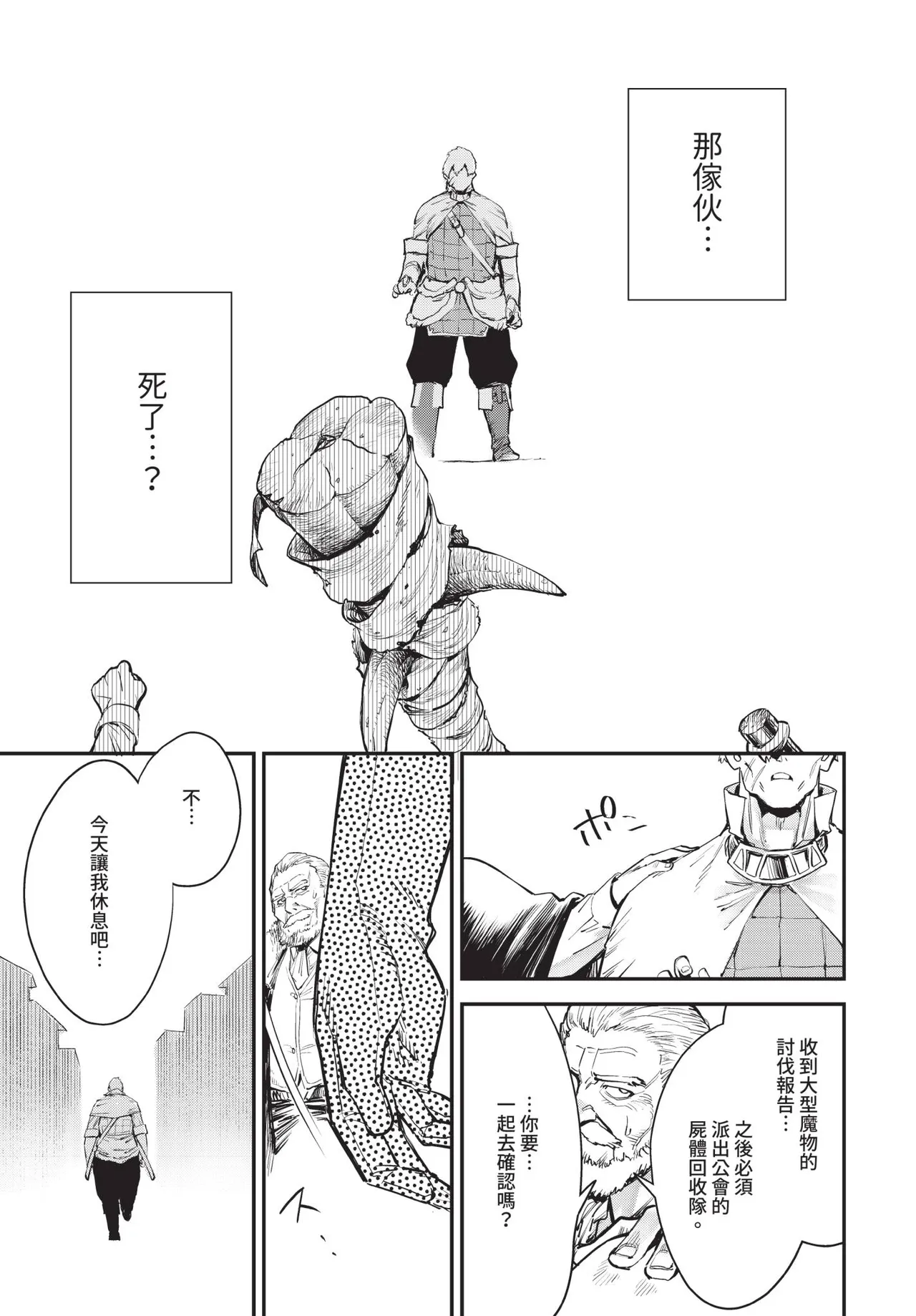 Dascomi Vol.37 - Page 32