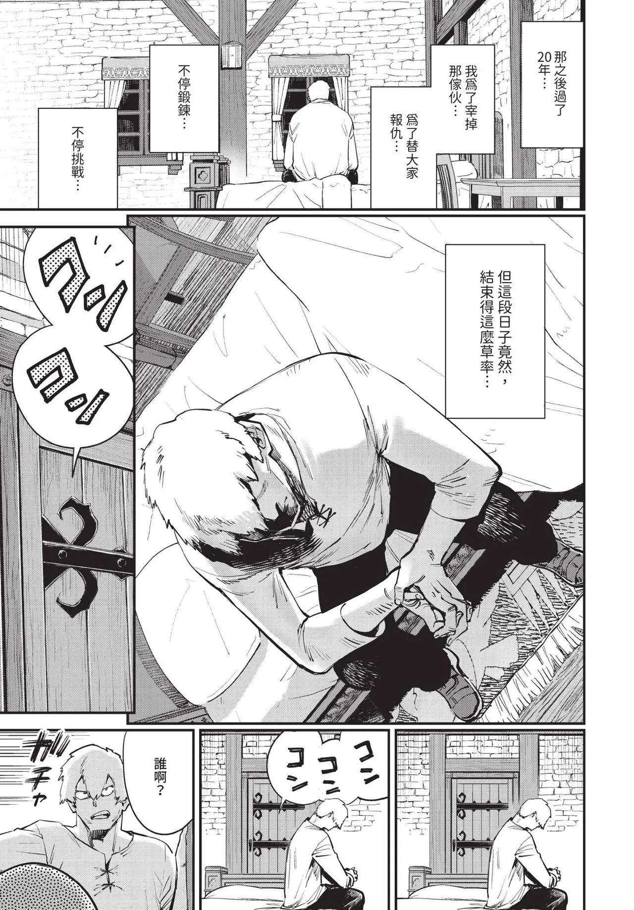 Dascomi Vol.37 - Page 34
