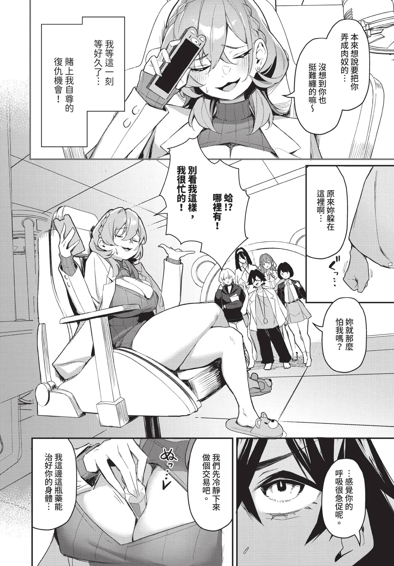 Dascomi Vol.37 - Page 53