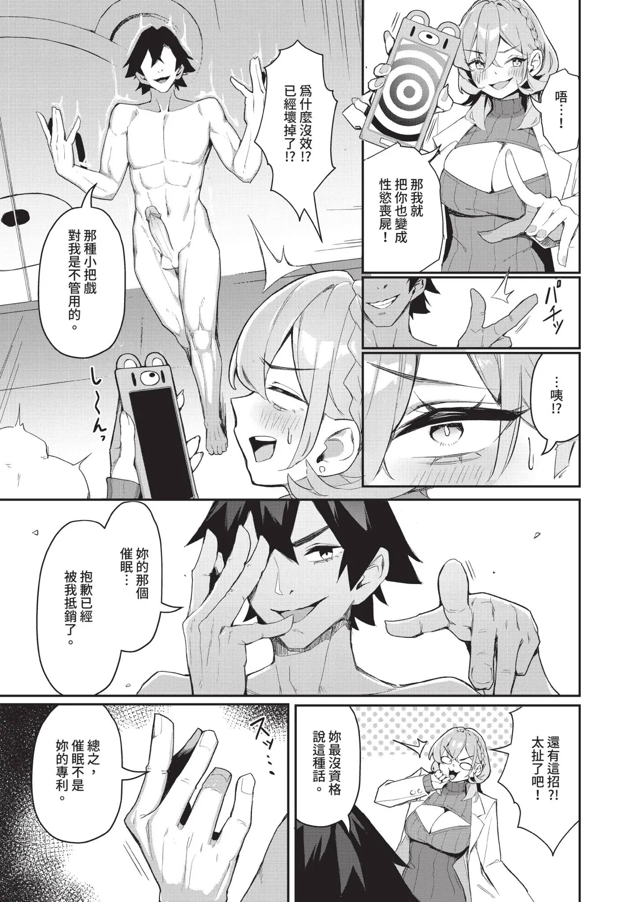 Dascomi Vol.37 - Page 64