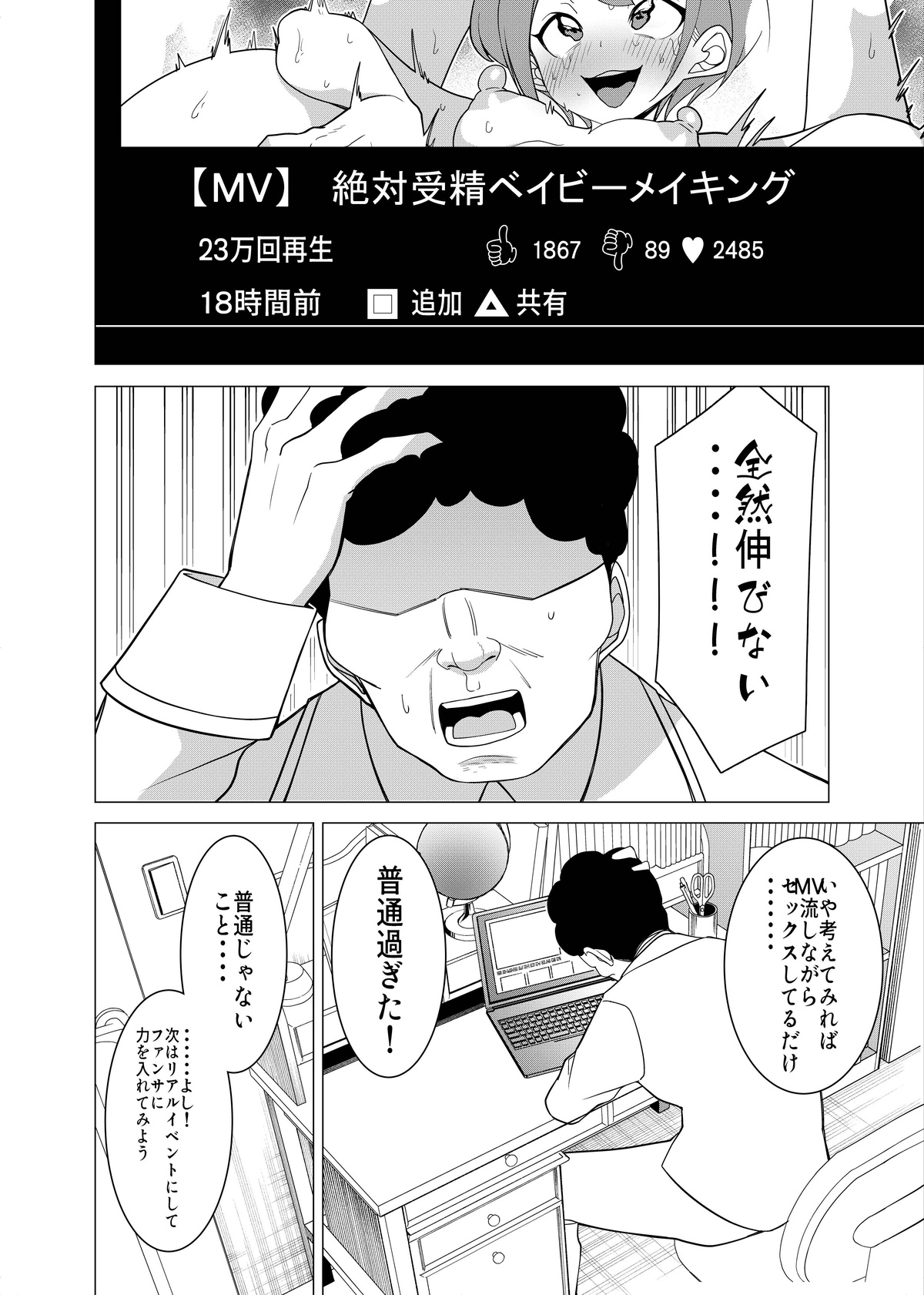 Saimin Appli de! - Page 15