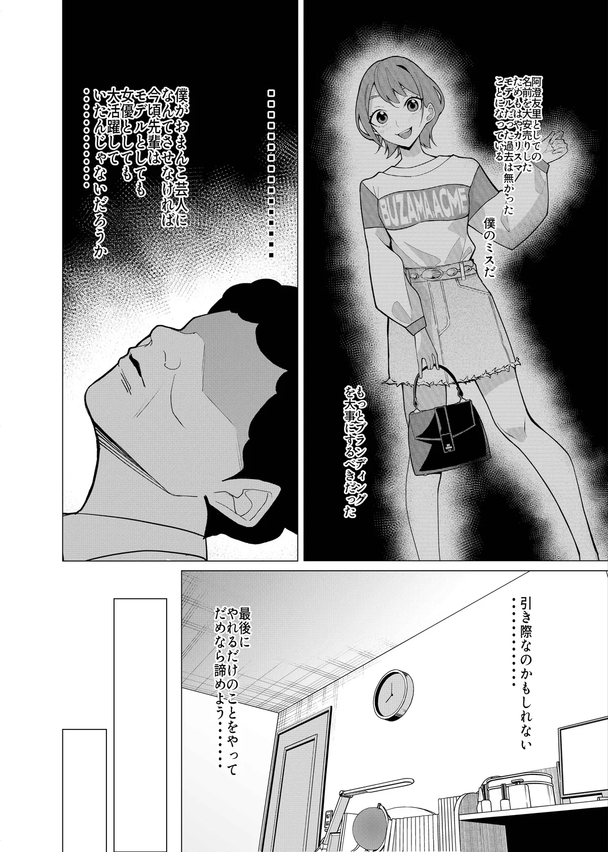 Saimin Appli de! - Page 20
