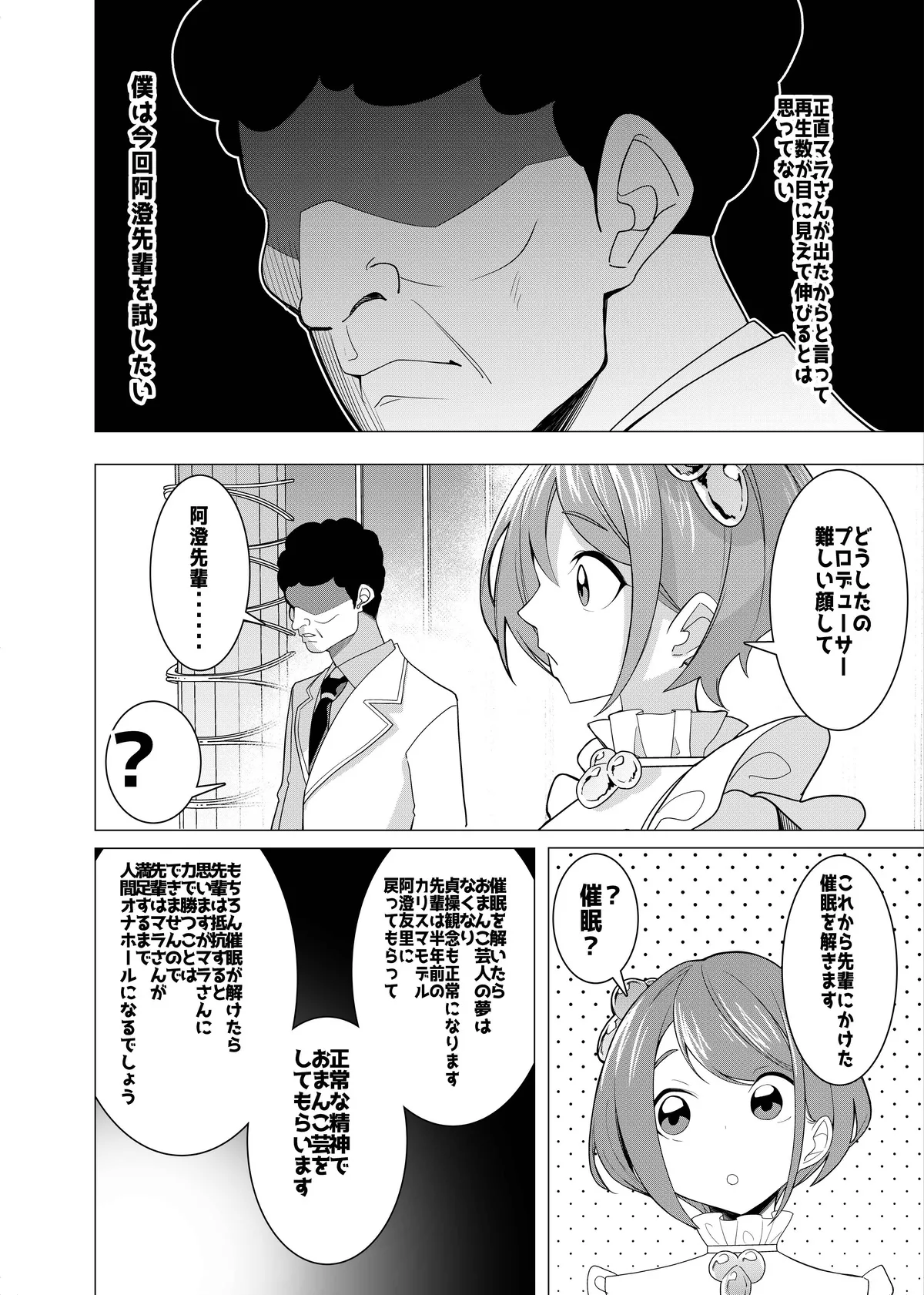 Saimin Appli de! - Page 22