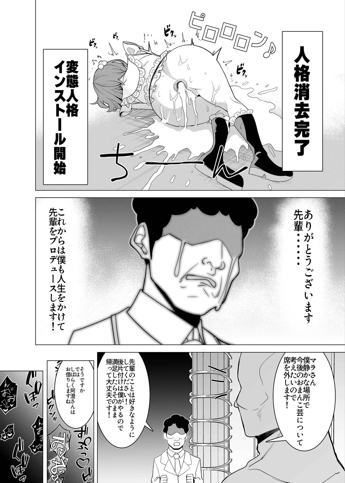 Saimin Appli de! - Page 34