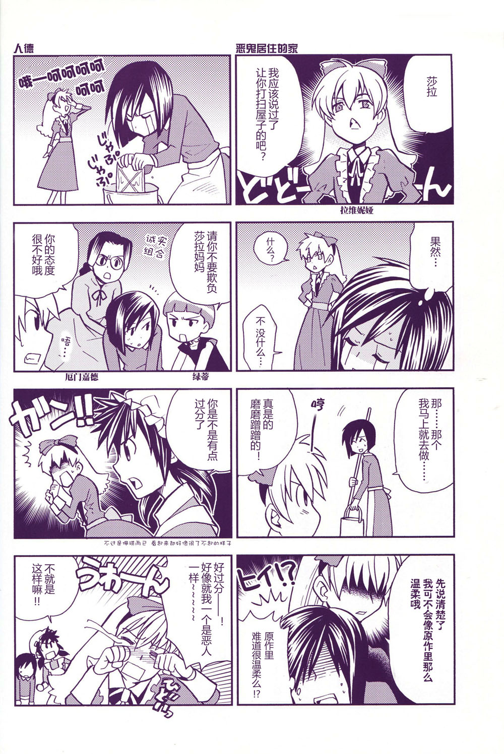 Preview page 6
