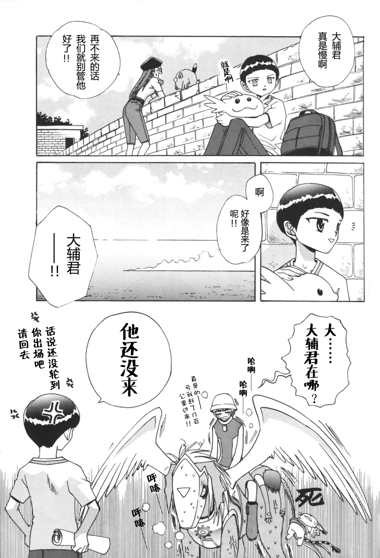 Juvenile - Page 10