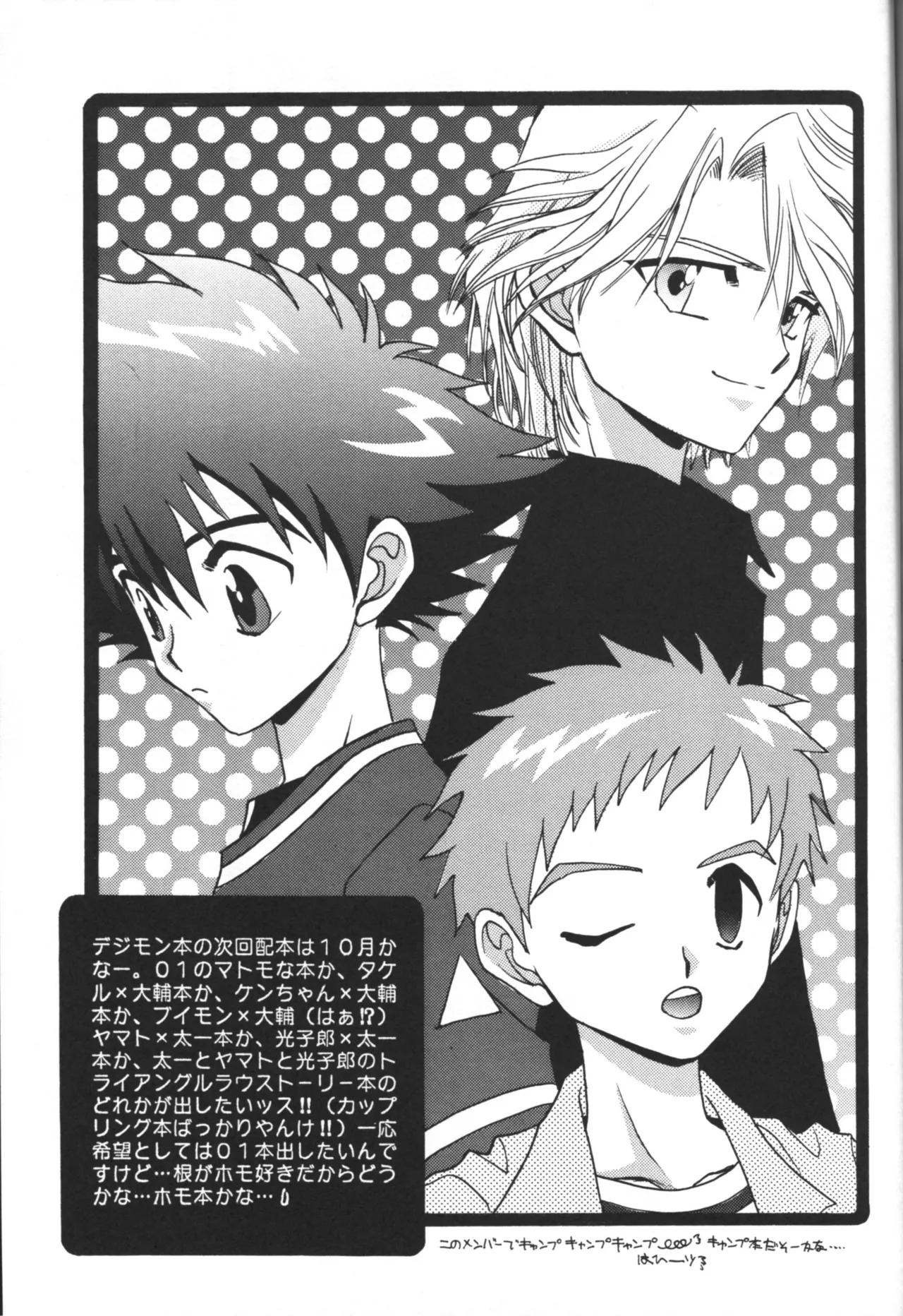 Juvenile - Page 20