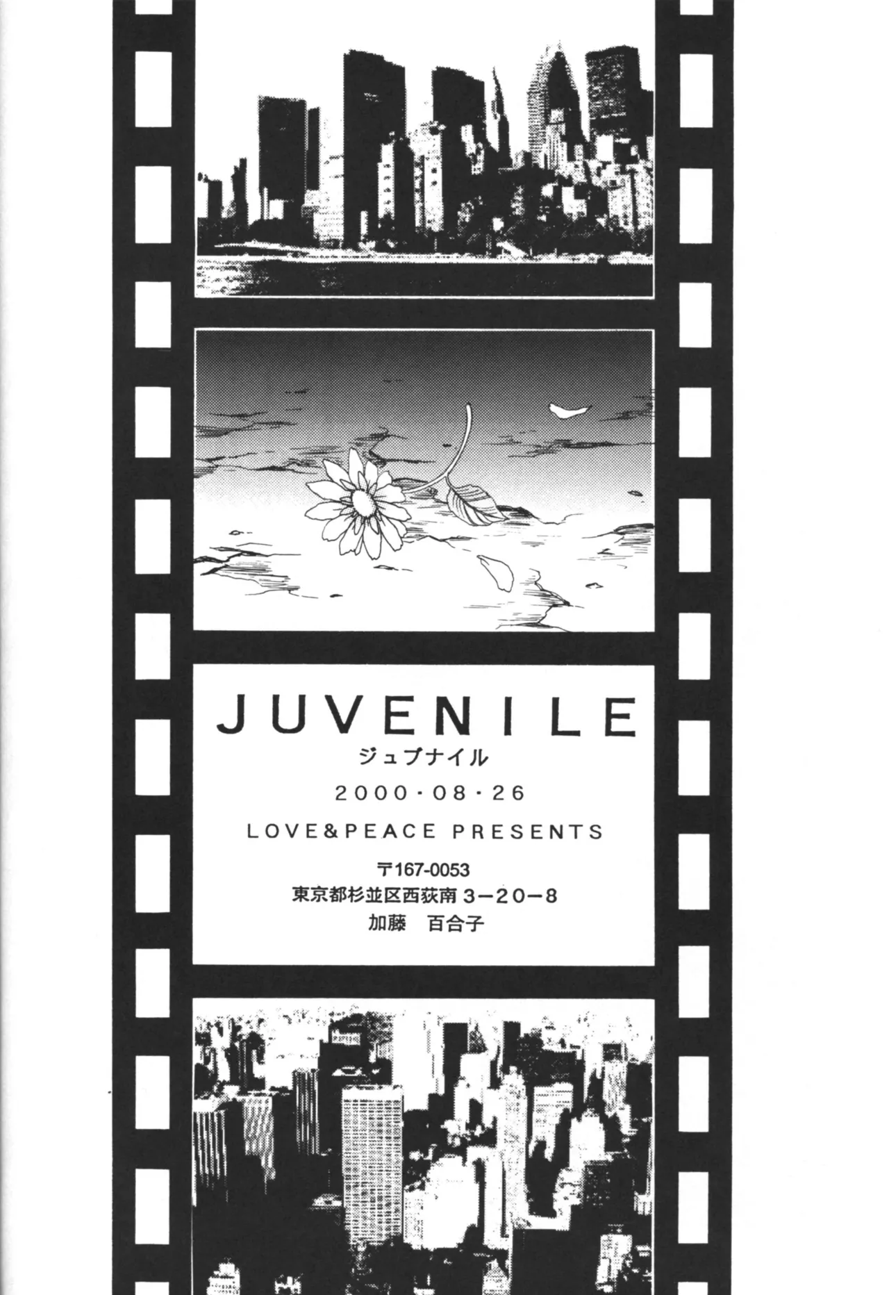Juvenile - Page 21