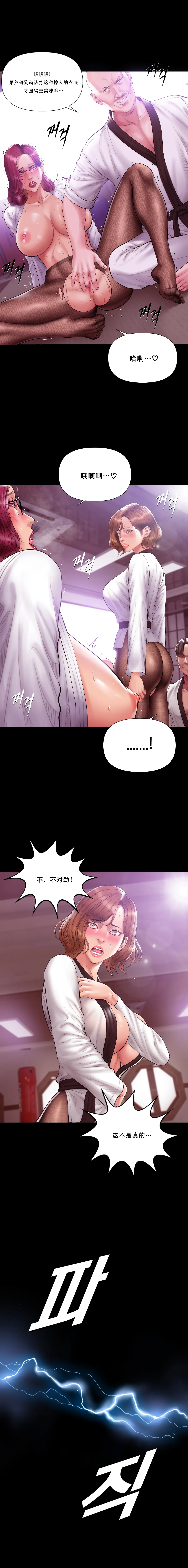 吸烟洗脑 s2 14-15 - Page 27
