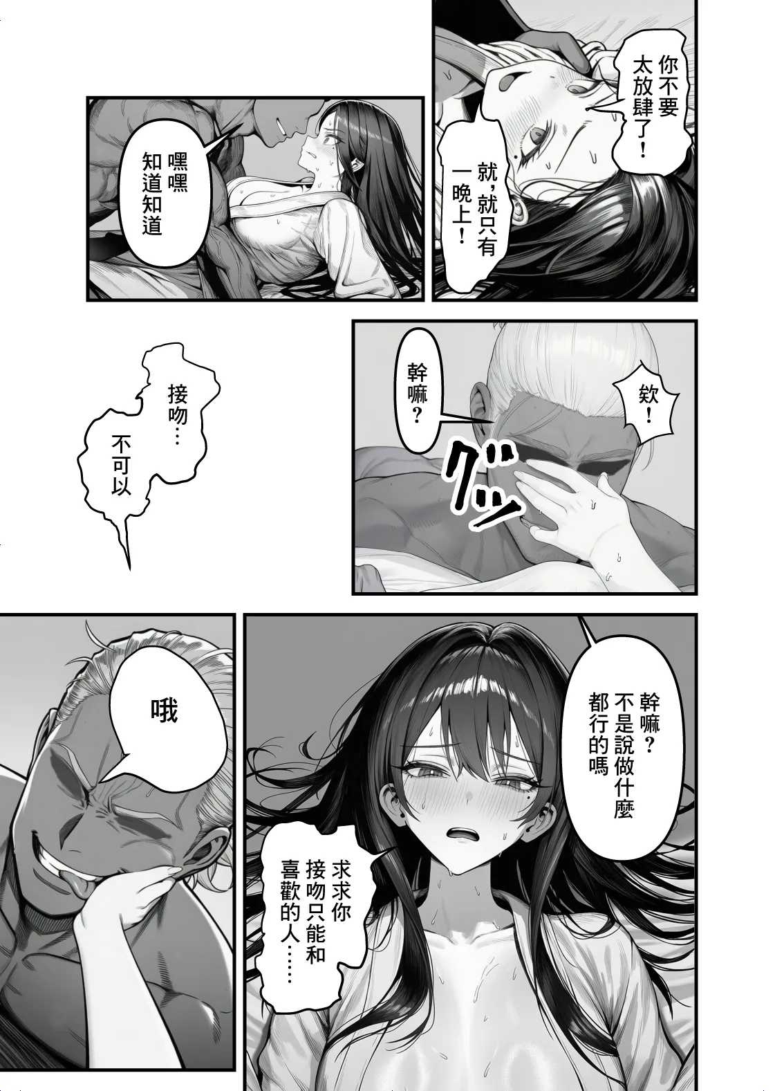 【フル漫画】女騎士団長、屈服メス堕ちNTR〜憧れのオルティーナ団長が負けた日〜｜夜あくび小隊 - Page 16