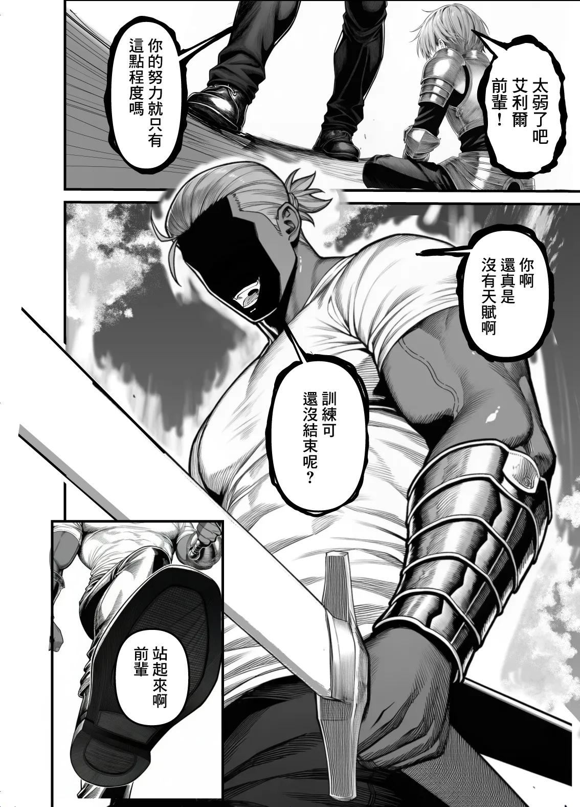 【フル漫画】女騎士団長、屈服メス堕ちNTR〜憧れのオルティーナ団長が負けた日〜｜夜あくび小隊 - Page 9