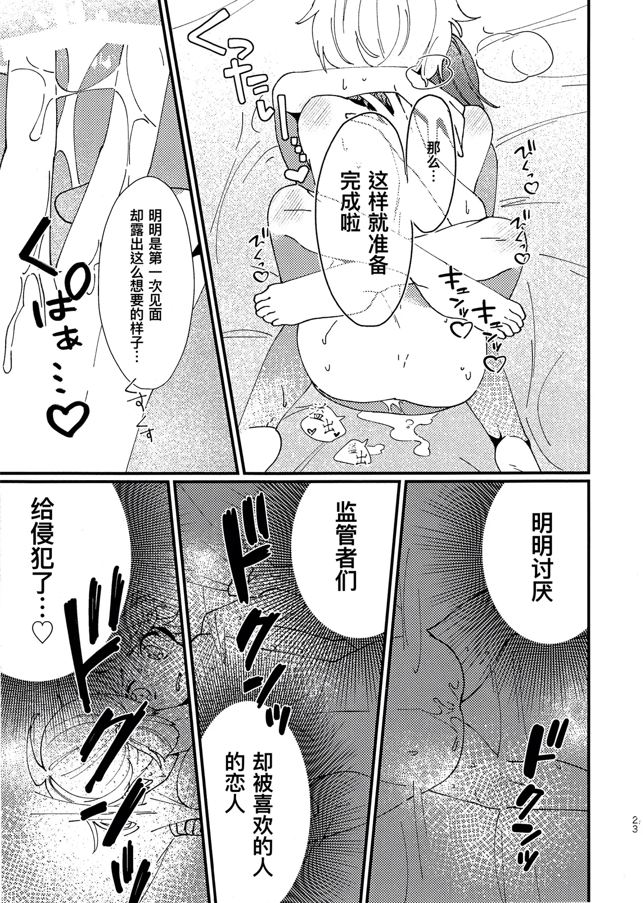 欢迎来到地狱。丨Narakueyoukoso - Page 23