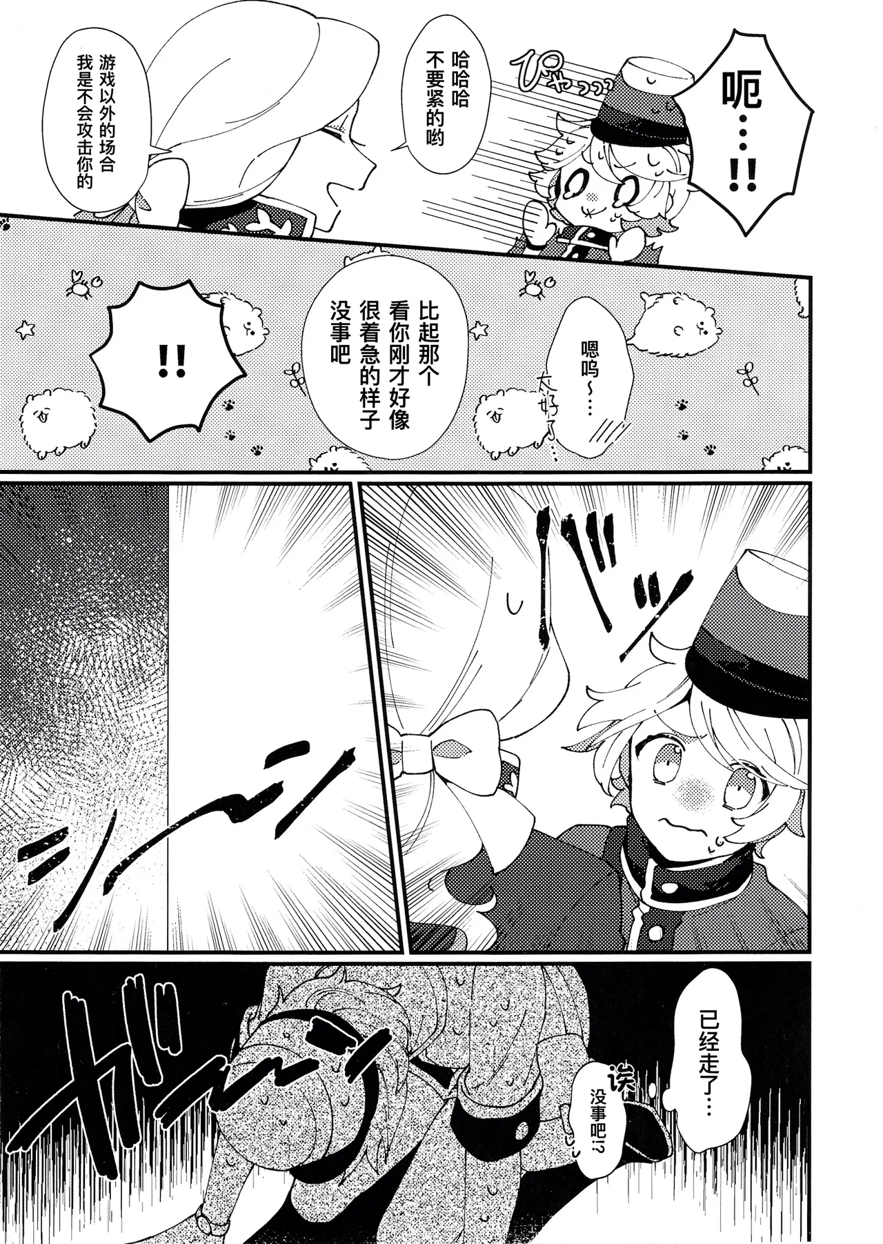 欢迎来到地狱。丨Narakueyoukoso - Page 9