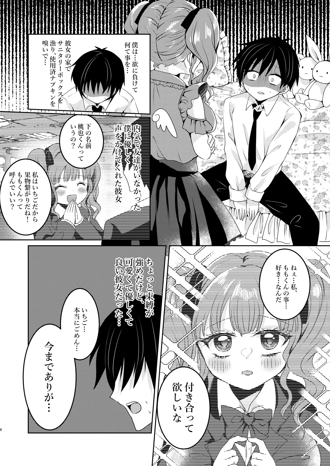 Preview page 6
