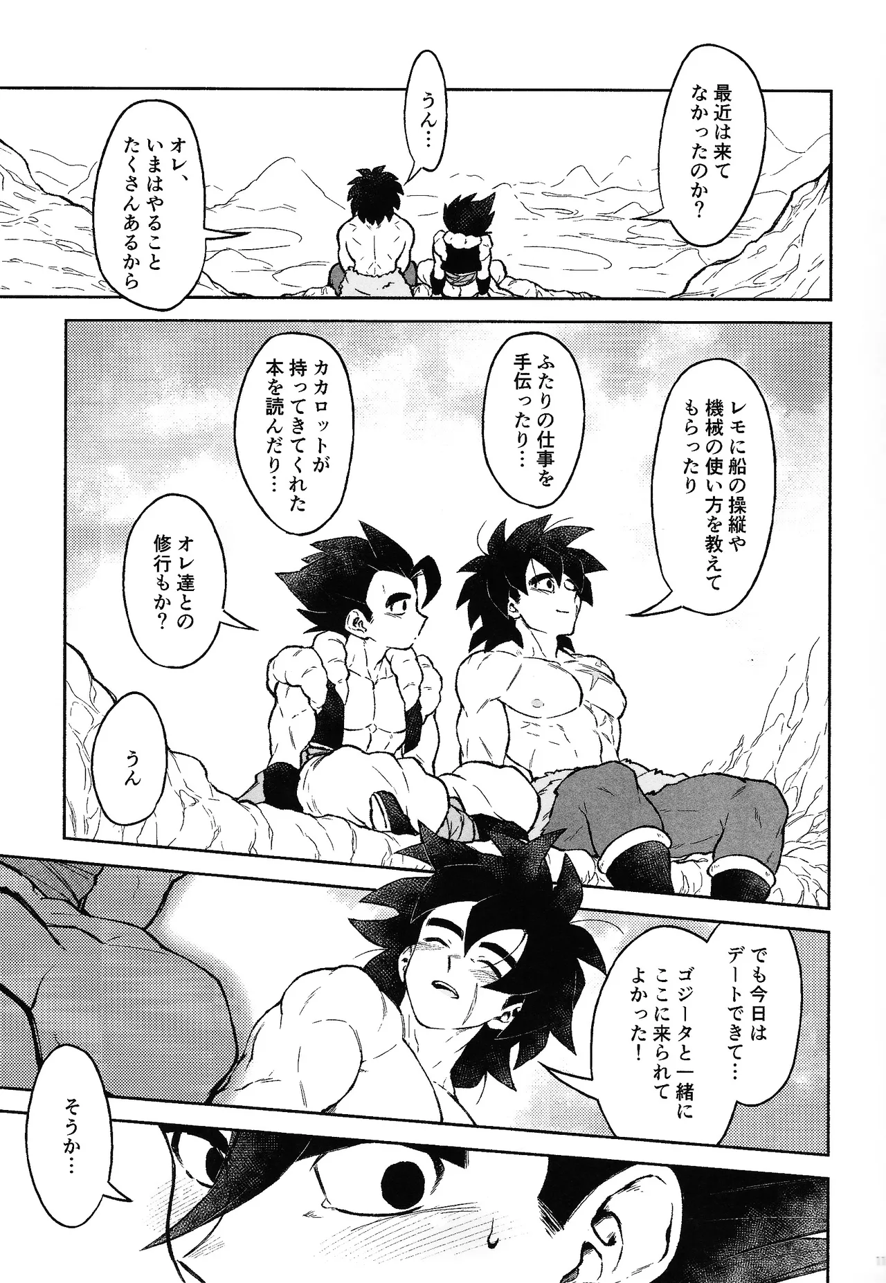 Oshiete AtoZ - Page 10
