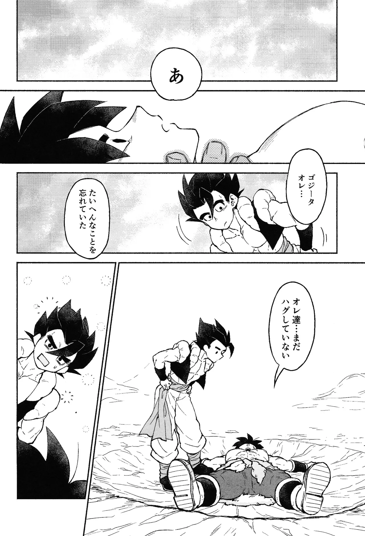 Oshiete AtoZ - Page 16