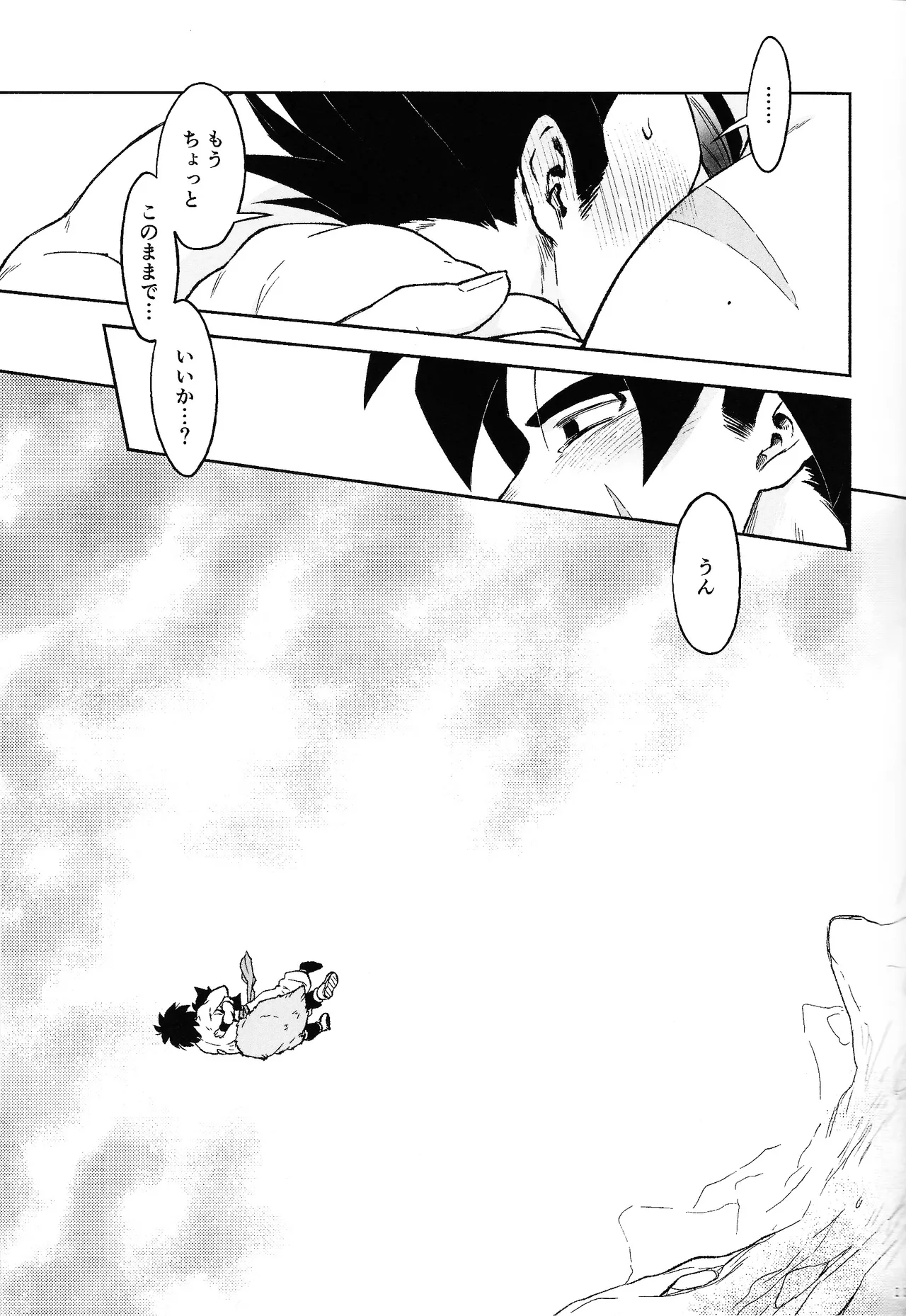 Oshiete AtoZ - Page 21
