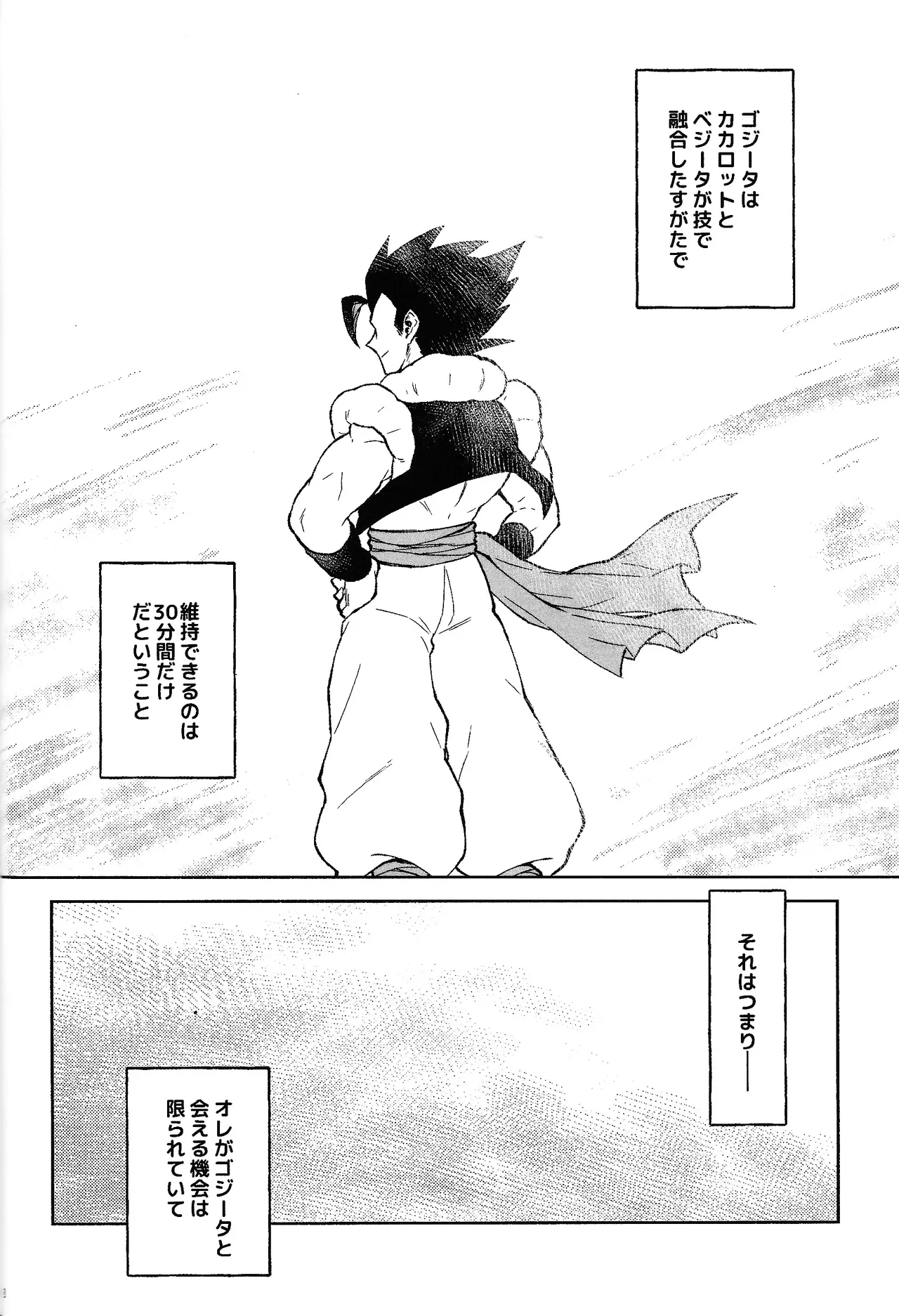 Oshiete AtoZ - Page 25