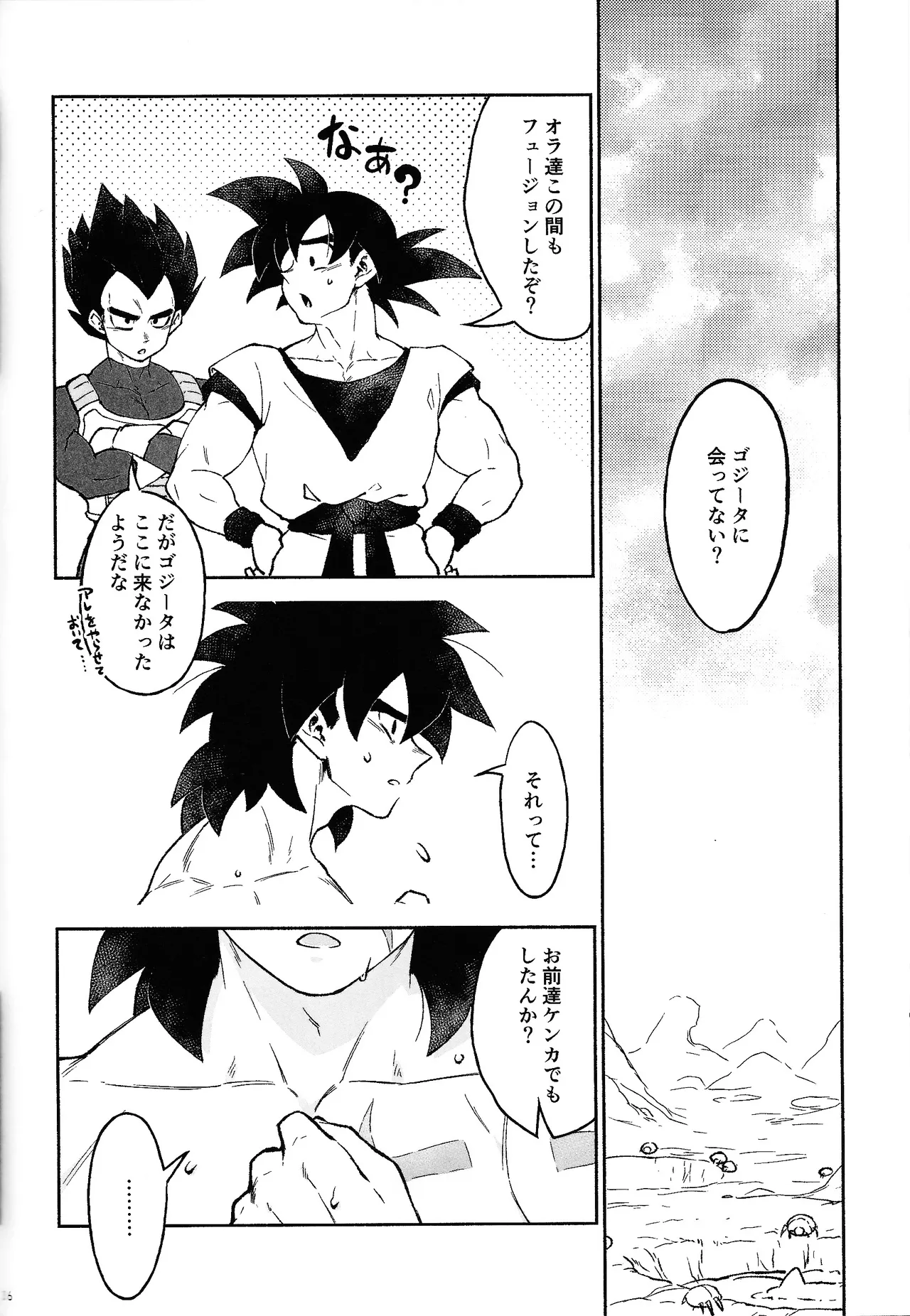 Oshiete AtoZ - Page 33