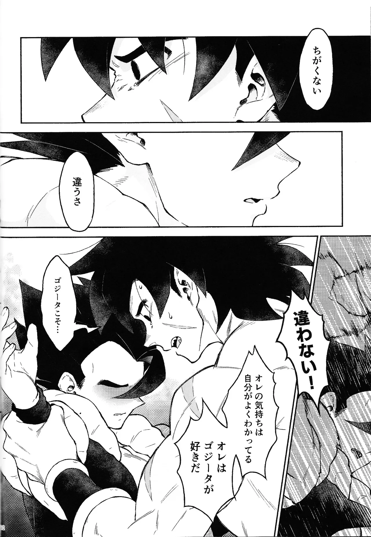 Oshiete AtoZ - Page 39