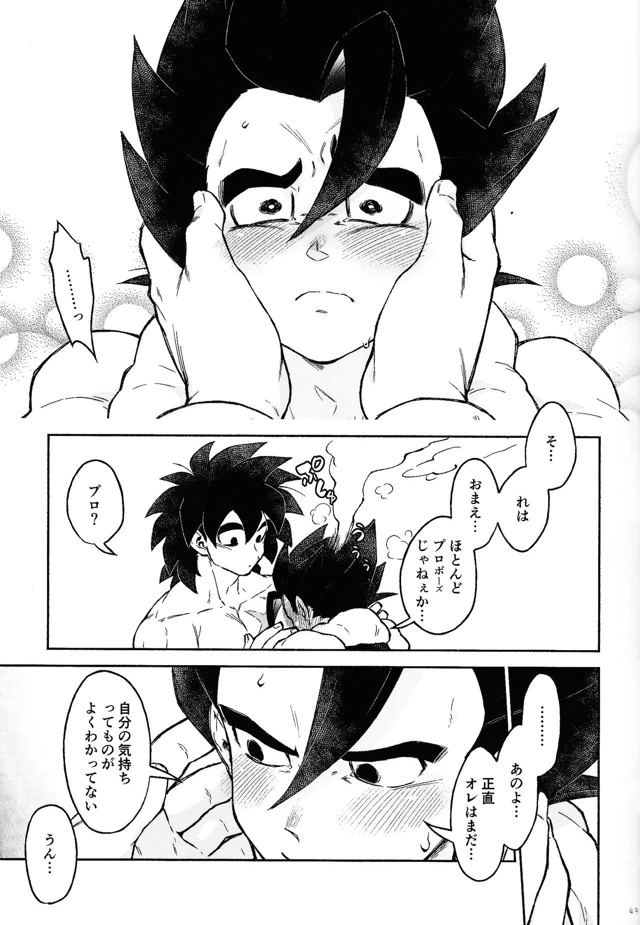 Oshiete AtoZ - Page 46