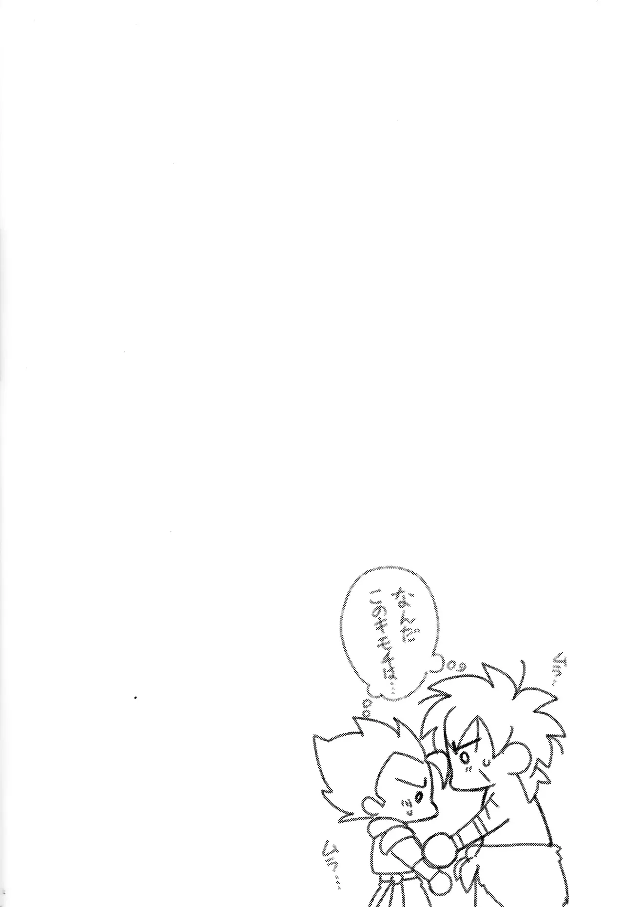 Oshiete AtoZ - Page 50