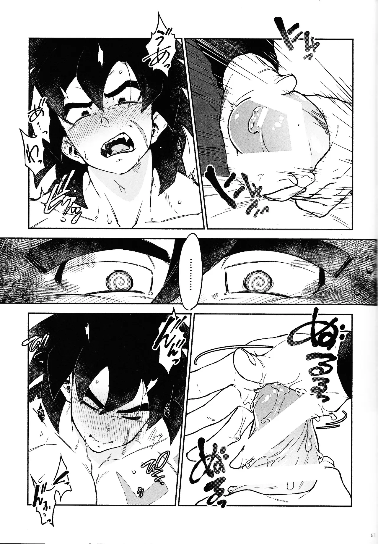 Oshiete AtoZ - Page 57