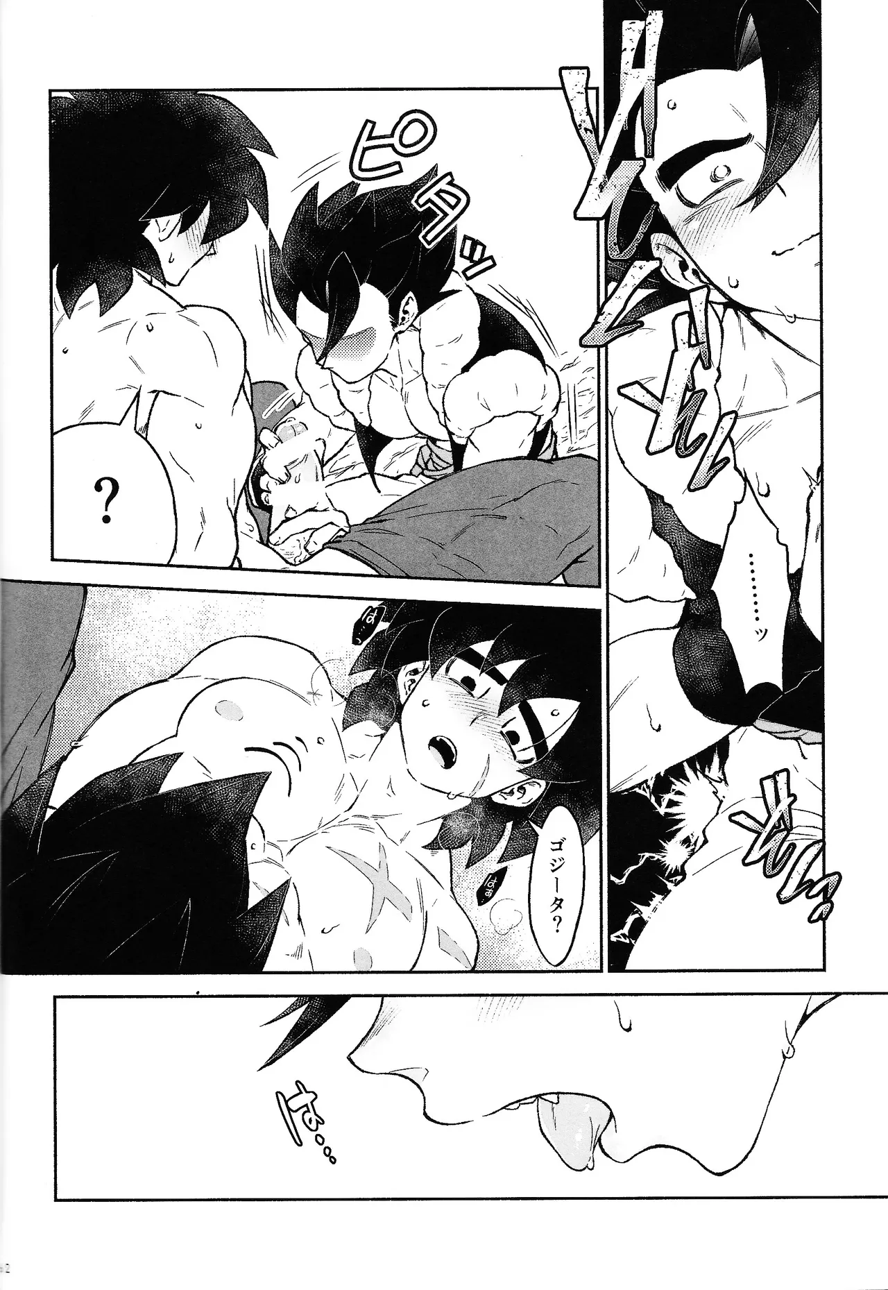 Oshiete AtoZ - Page 58