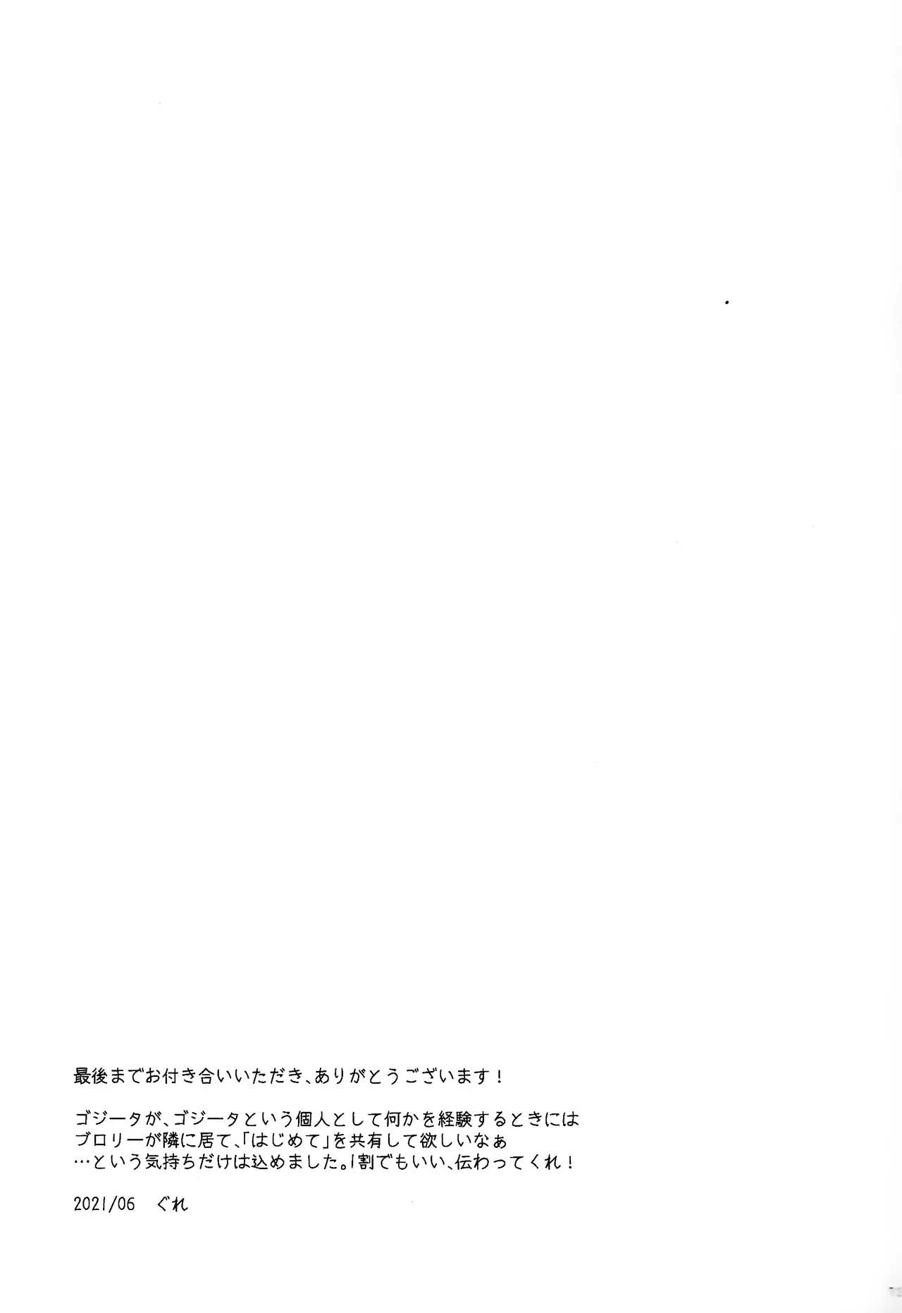Oshiete AtoZ - Page 69