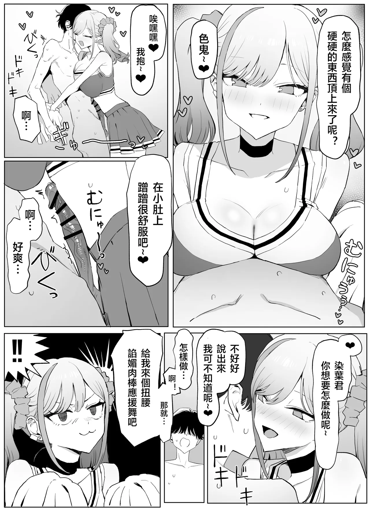 性行為実習っ3 - Page 28