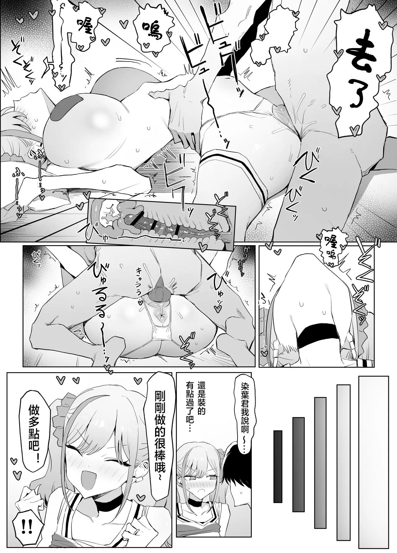 性行為実習っ3 - Page 36