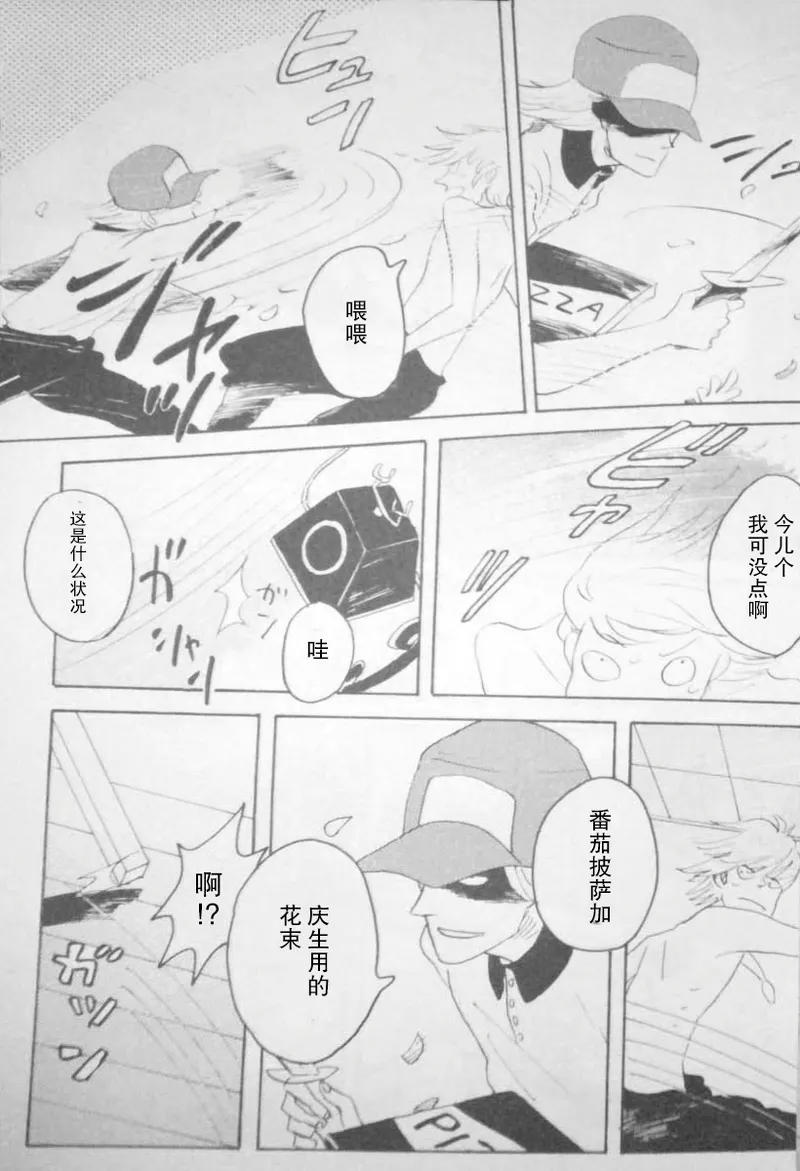 SEAL-ONE - Page 41