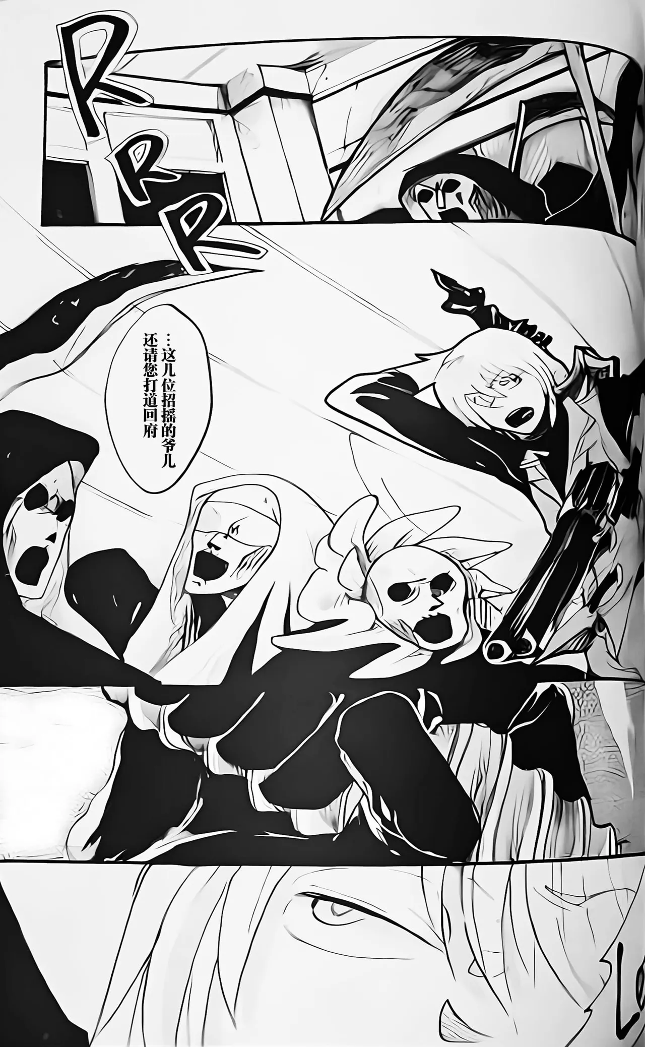 SEAL-ONE - Page 90