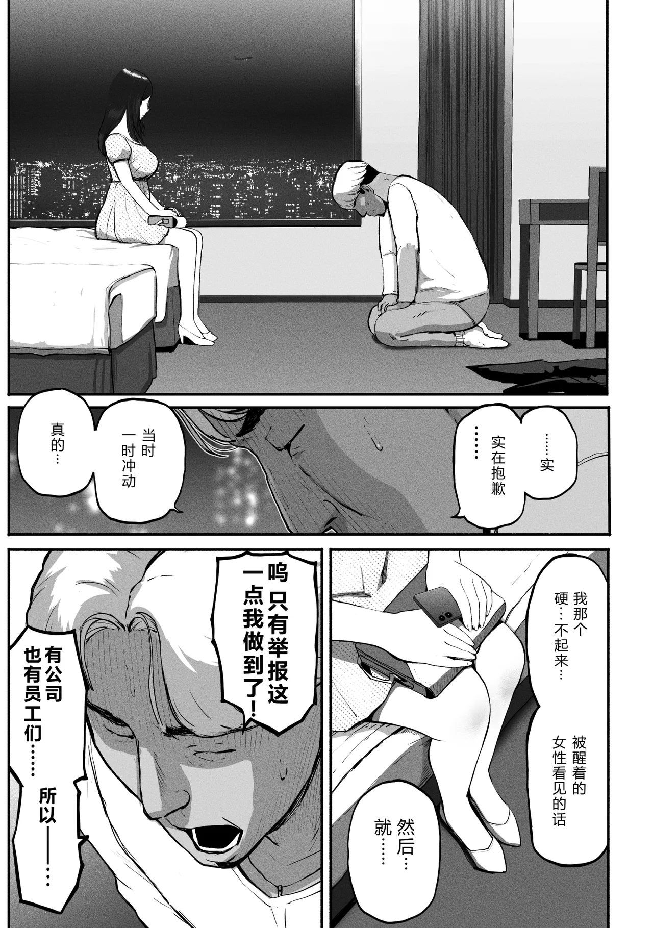 SinMama Papakatsu 3 - Page 22