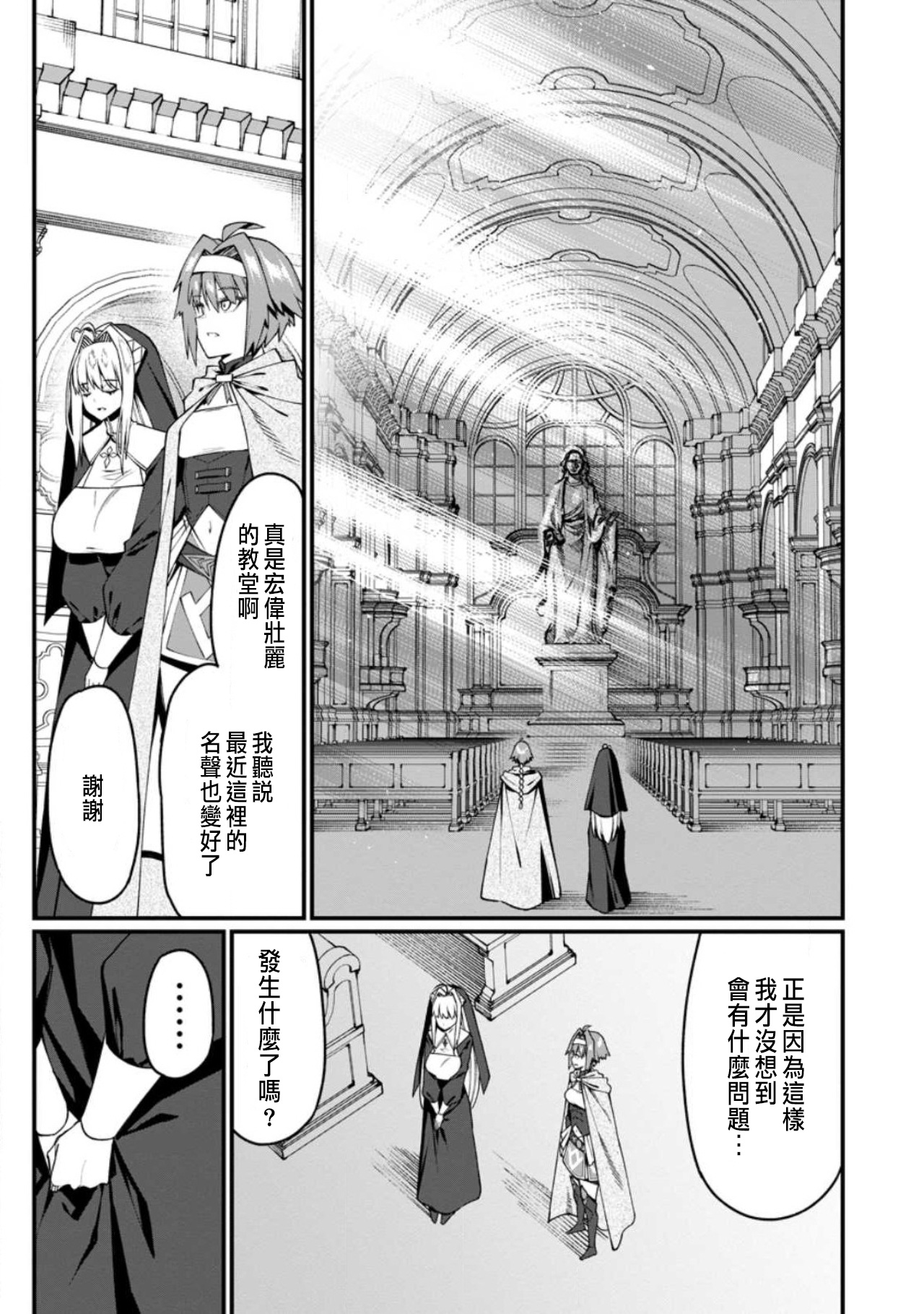 ハーレム王の異世界プレス漫遊記 ～最強無双のおじさんはあらゆる種族を嫁にする～ 5-18 - Page 477