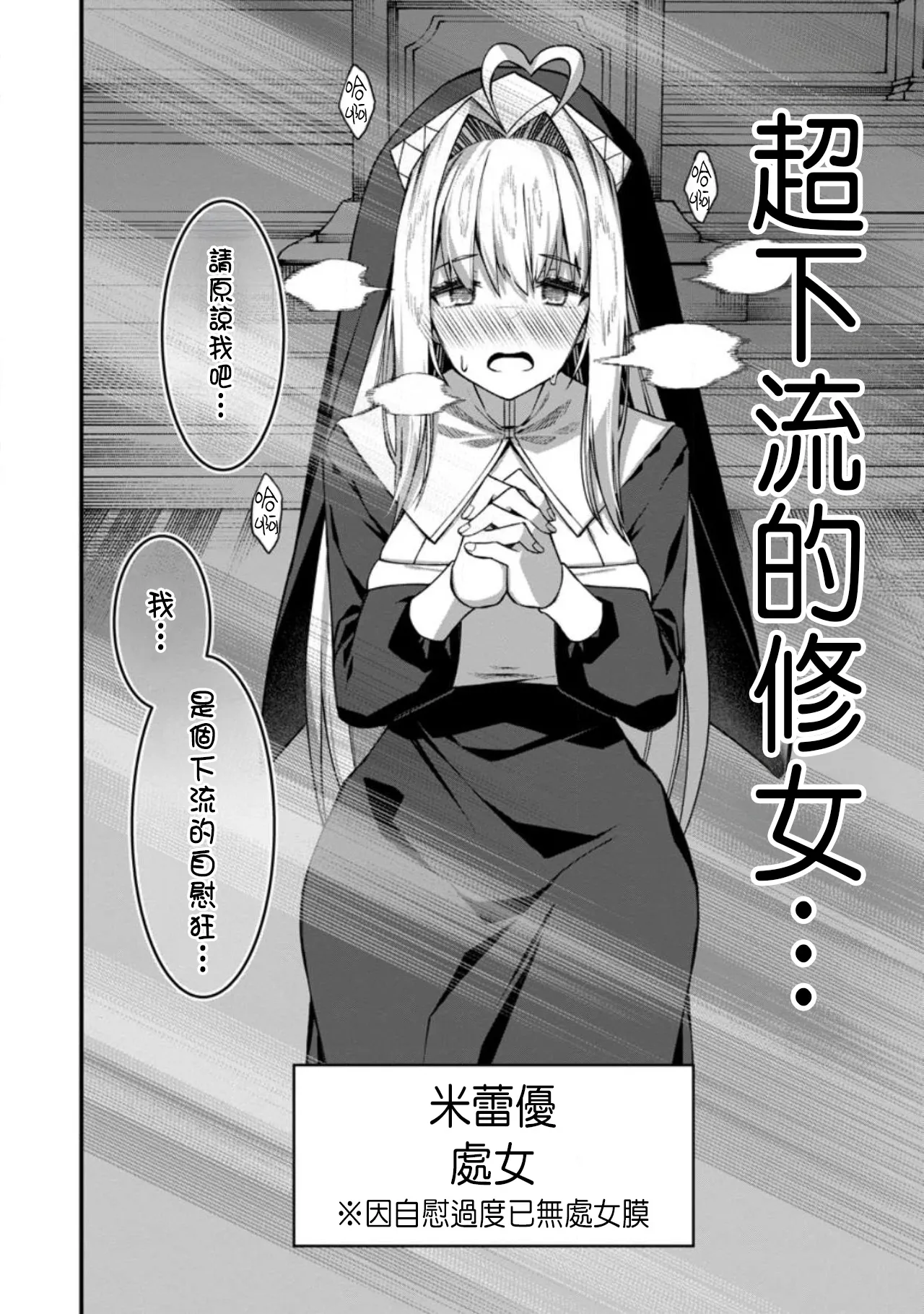ハーレム王の異世界プレス漫遊記 ～最強無双のおじさんはあらゆる種族を嫁にする～ 5-18 - Page 494