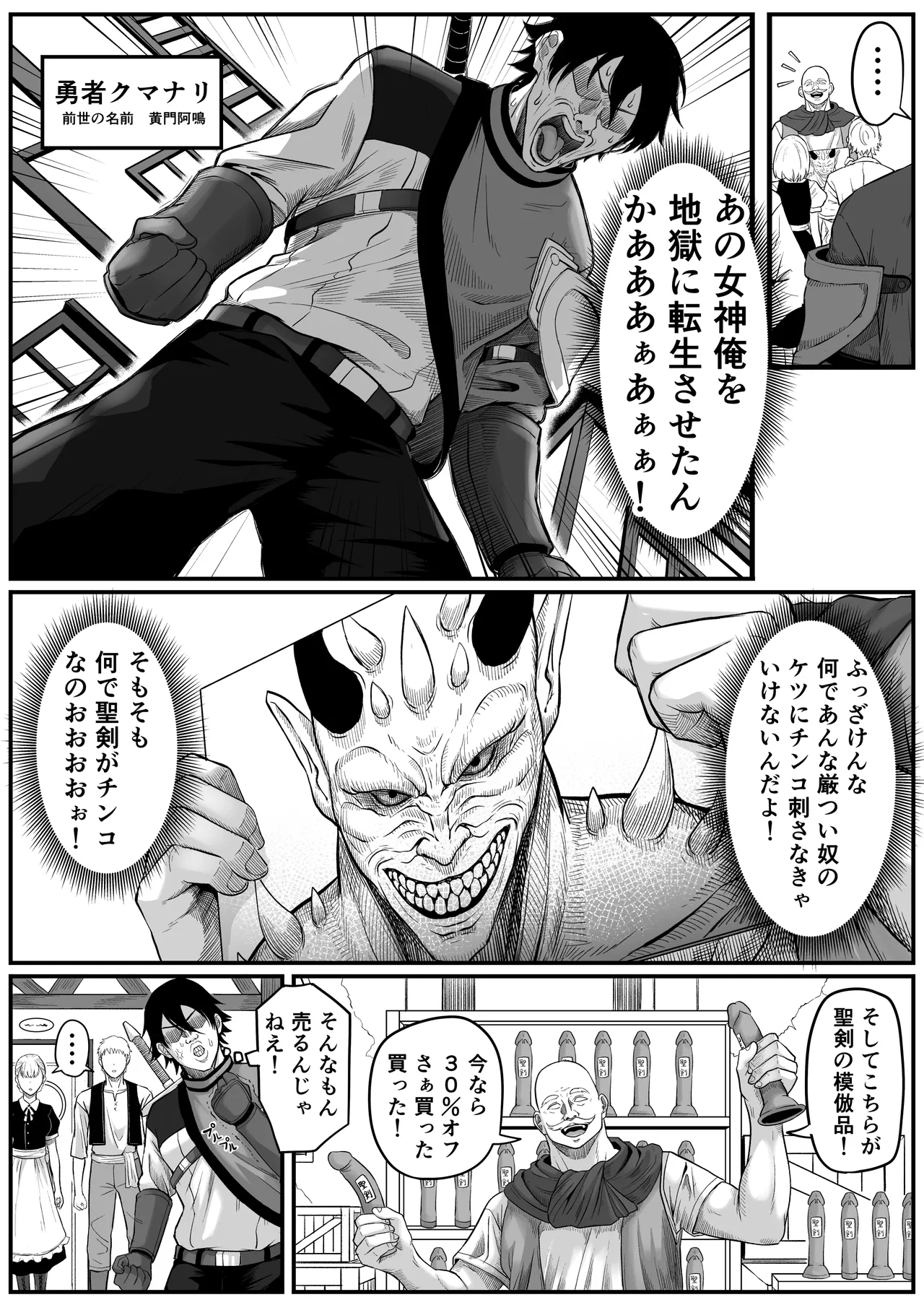 Isekai Anal Monogatari - Page 10