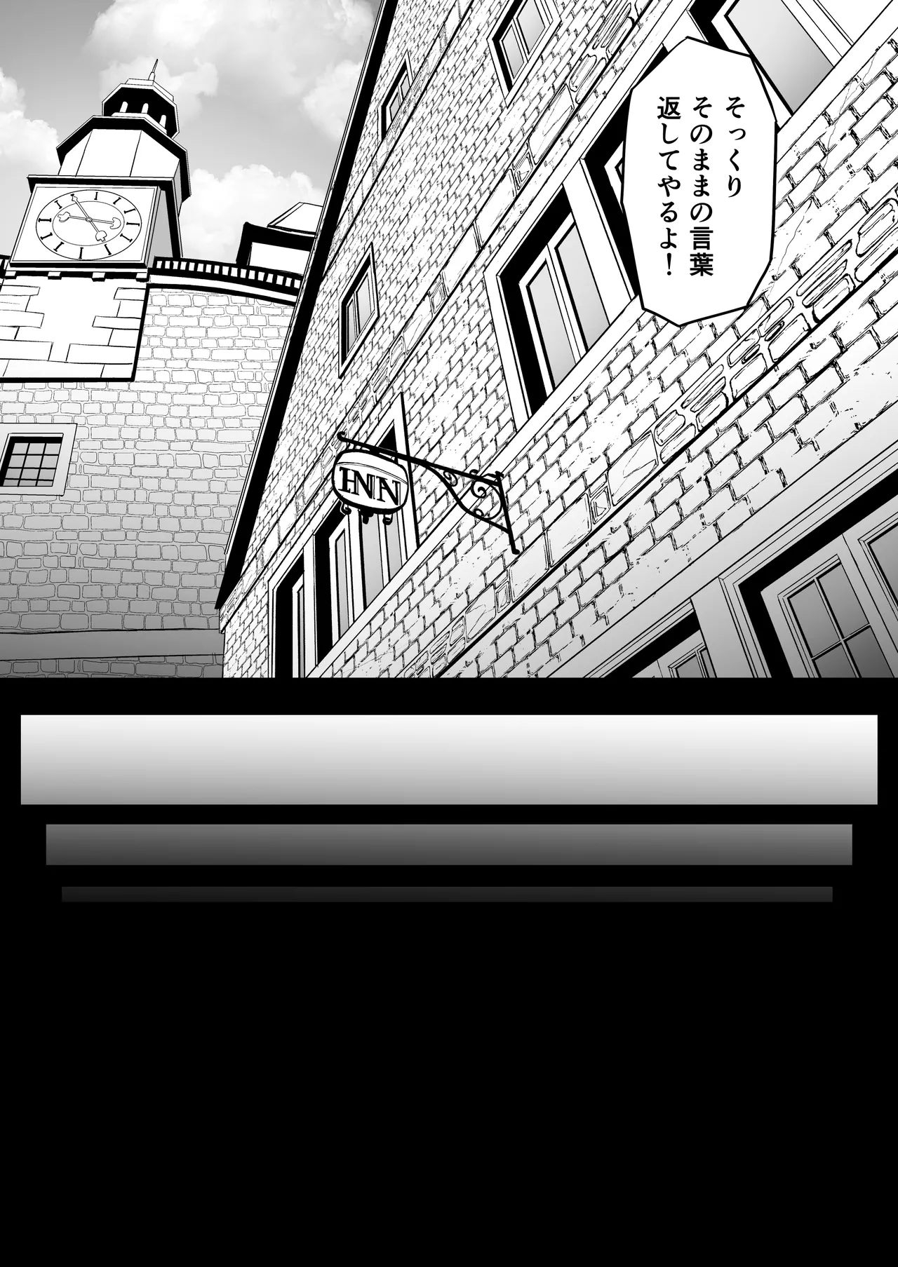 Isekai Anal Monogatari - Page 19
