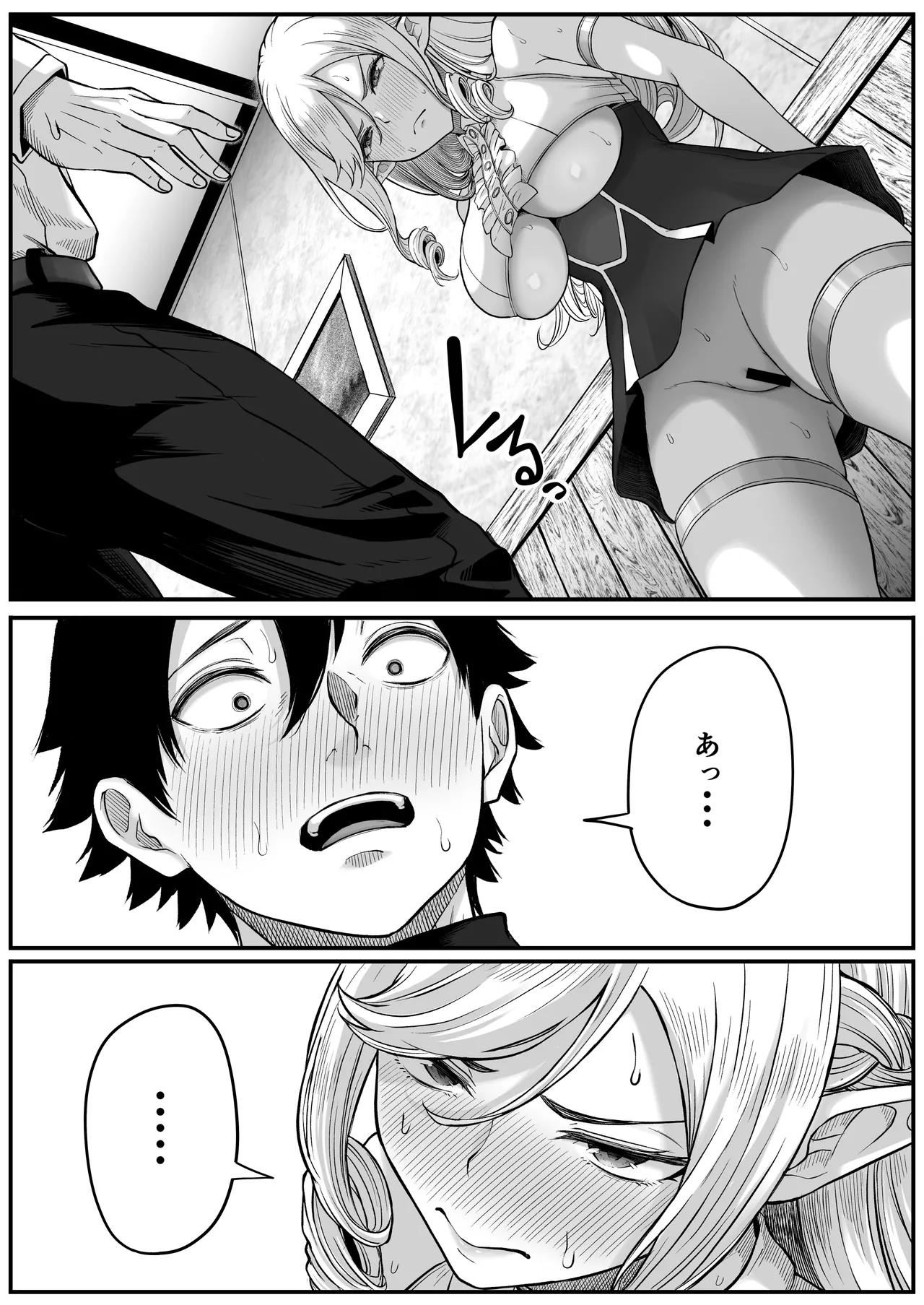 Isekai Anal Monogatari - Page 31