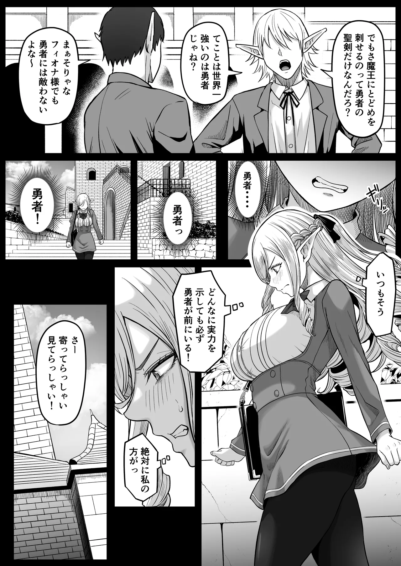 Isekai Anal Monogatari - Page 34