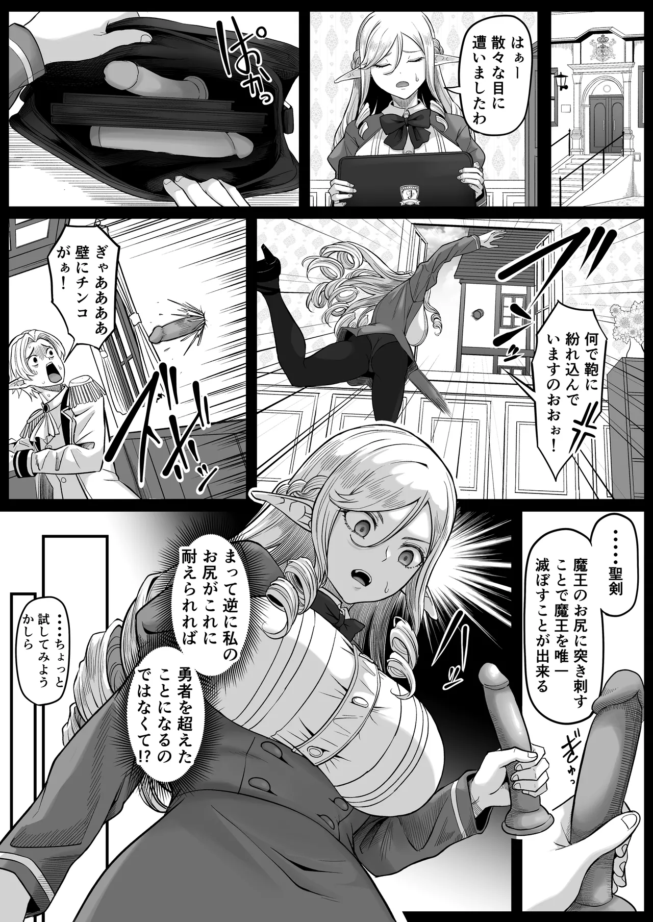 Isekai Anal Monogatari - Page 36
