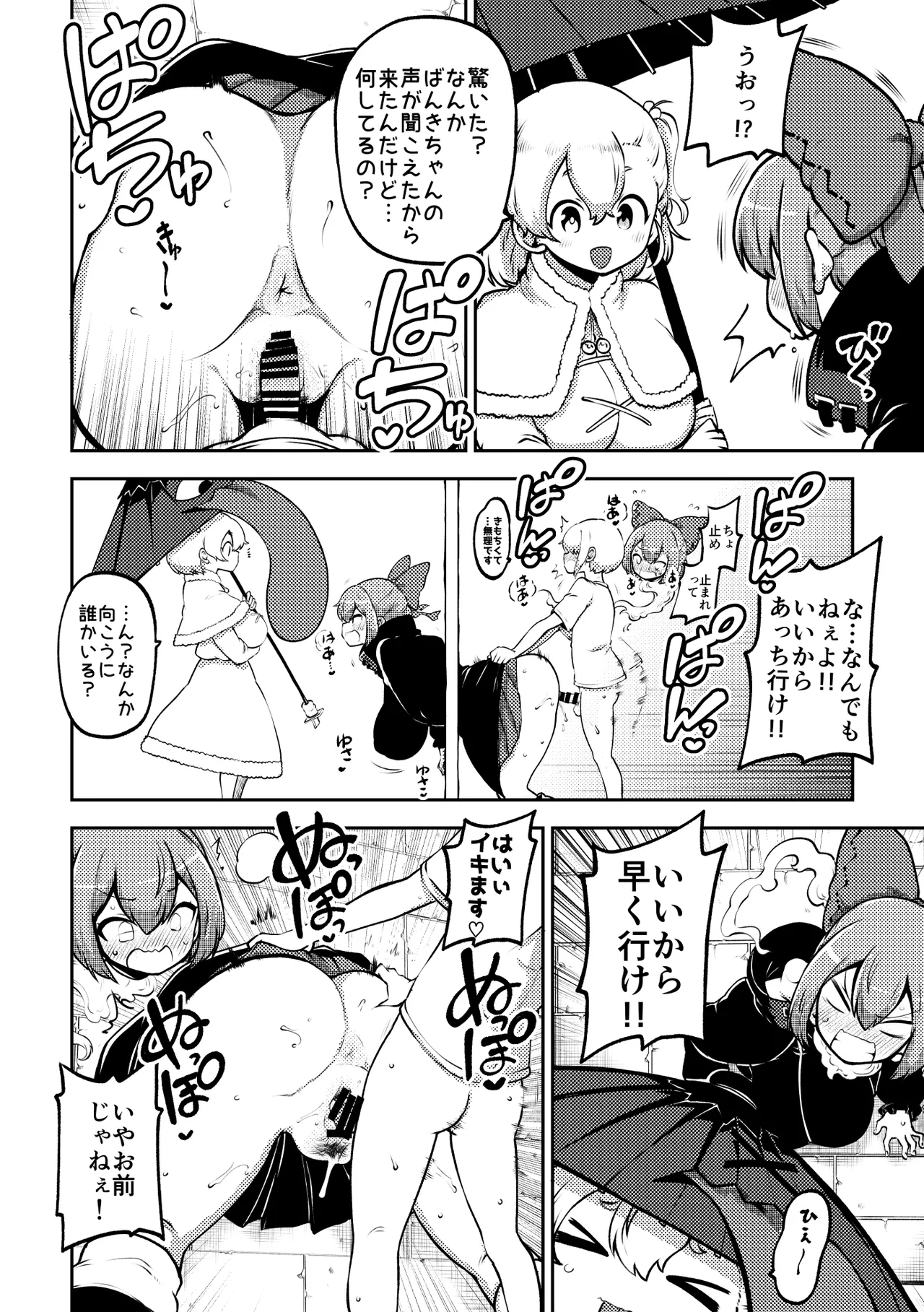 Preview page 6