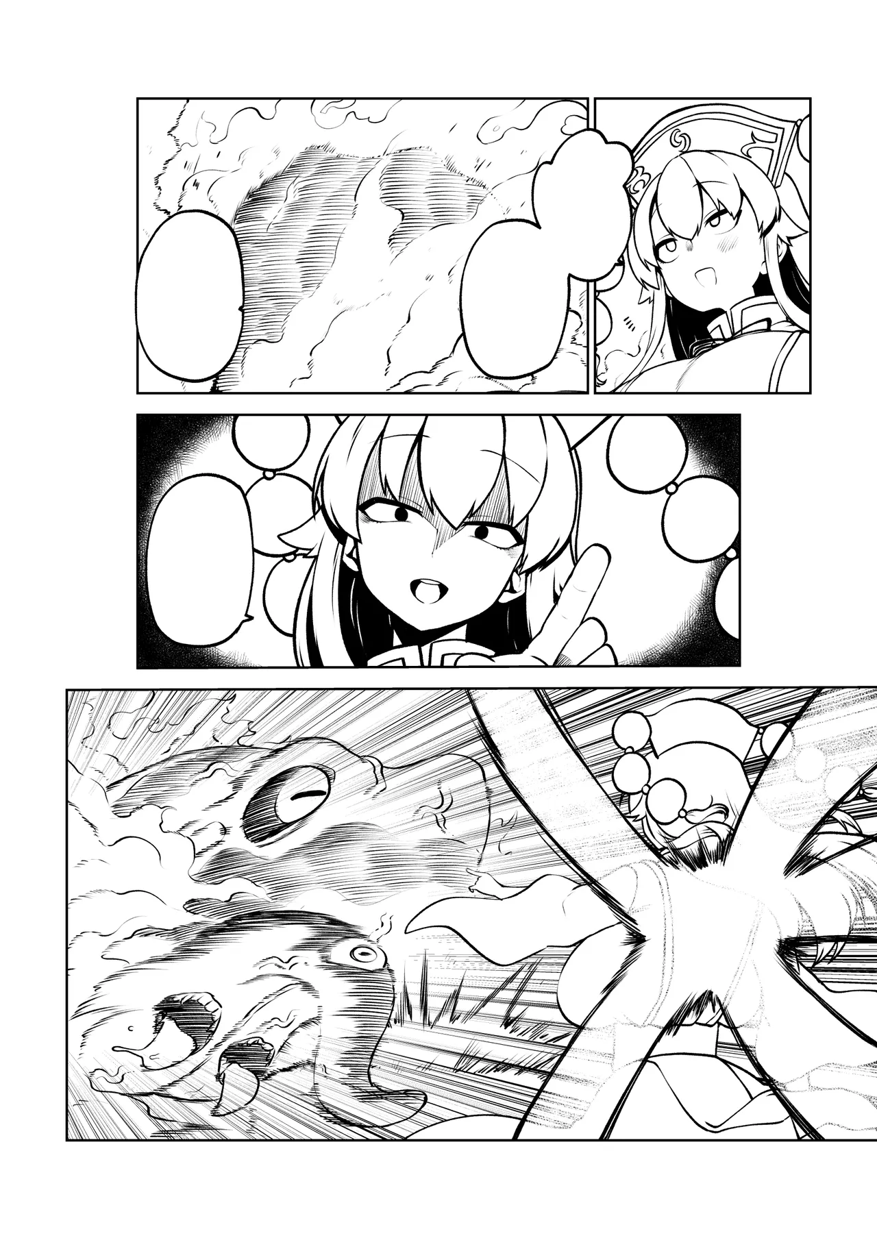 触手VS純狐 - Page 46